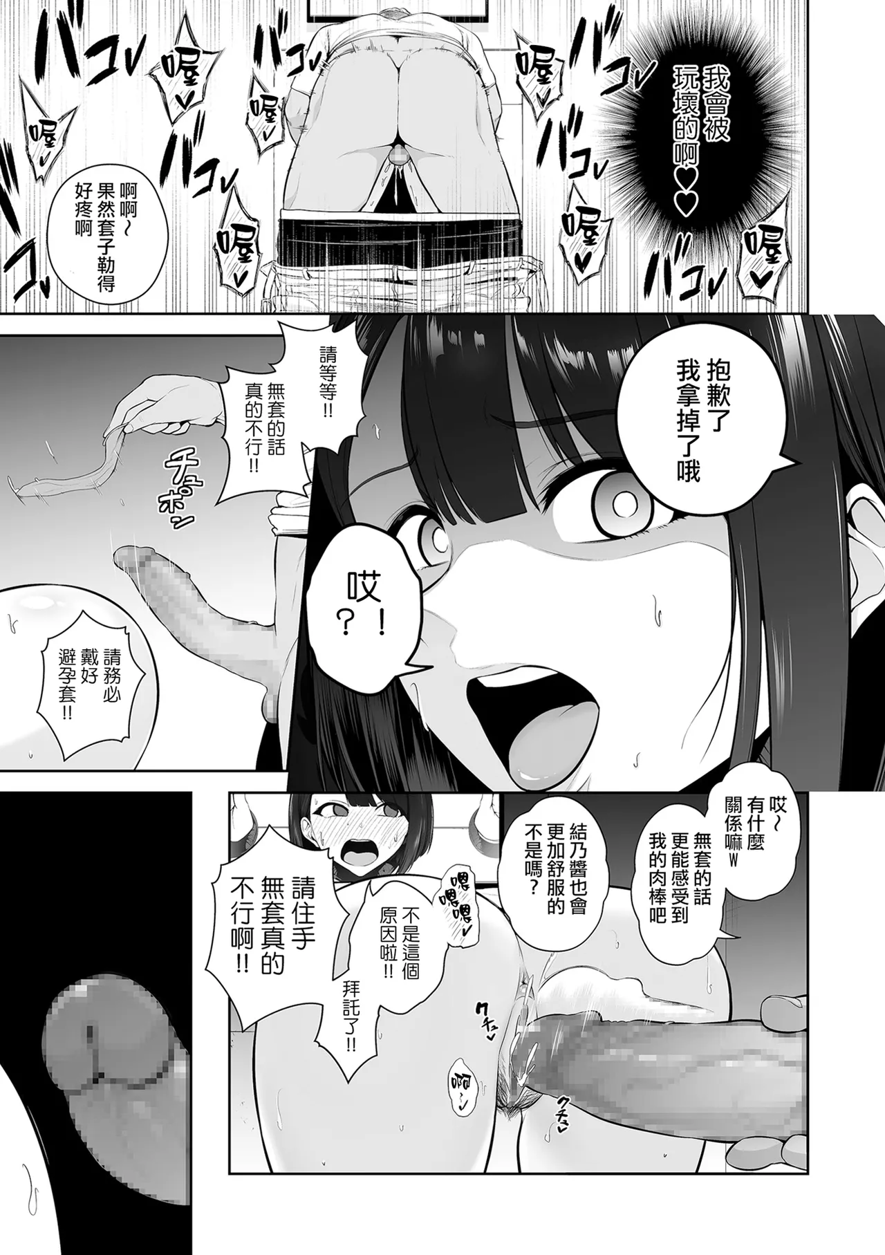 Manga Page 27
