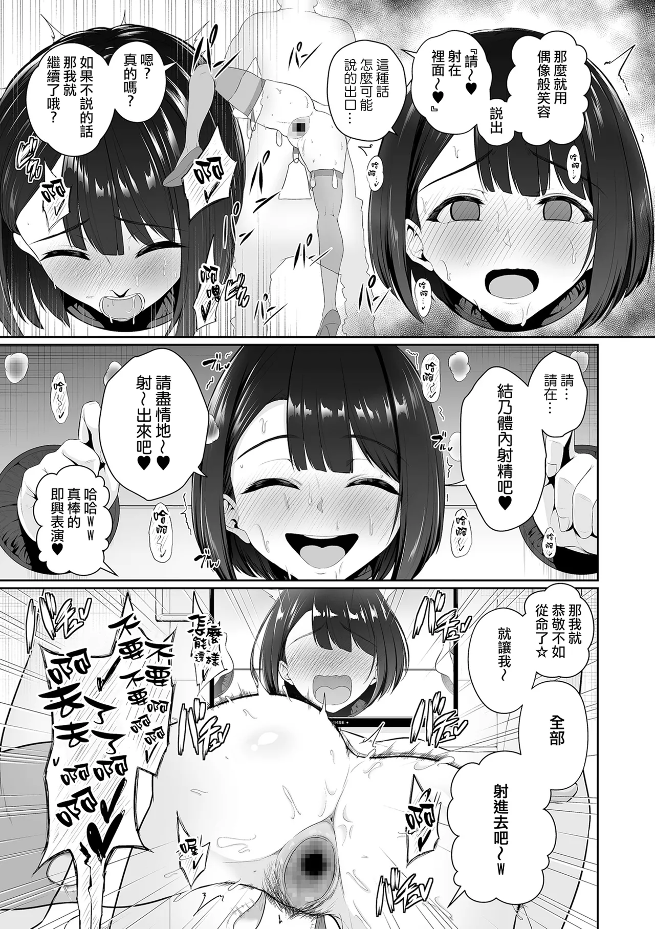Manga Page 29