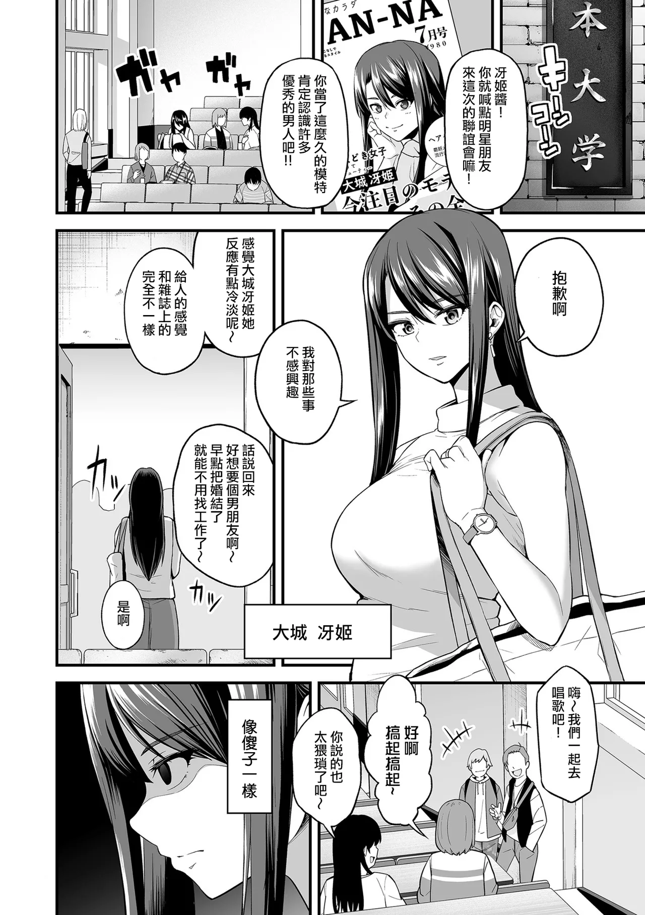 Manga Page 34