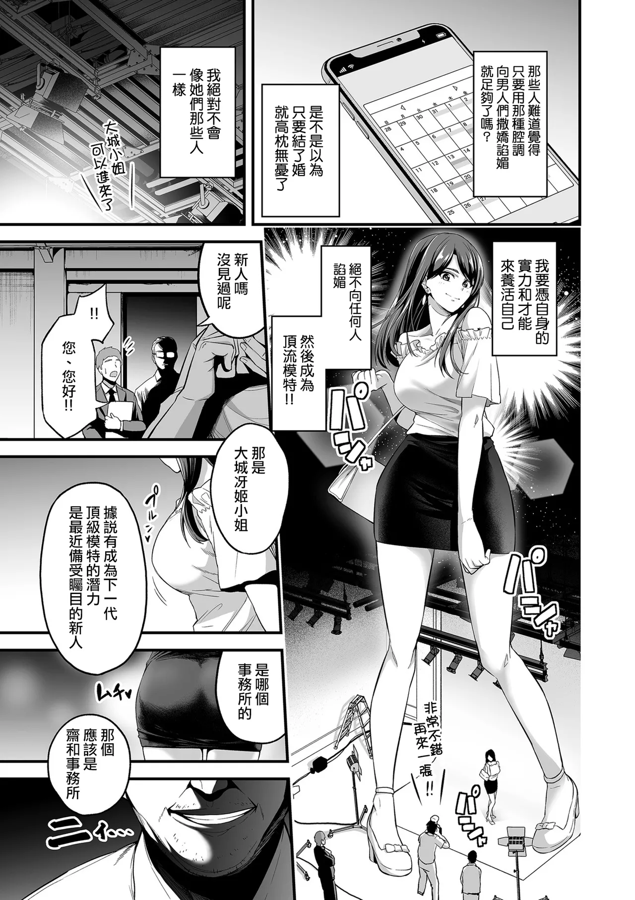 Manga Page 35