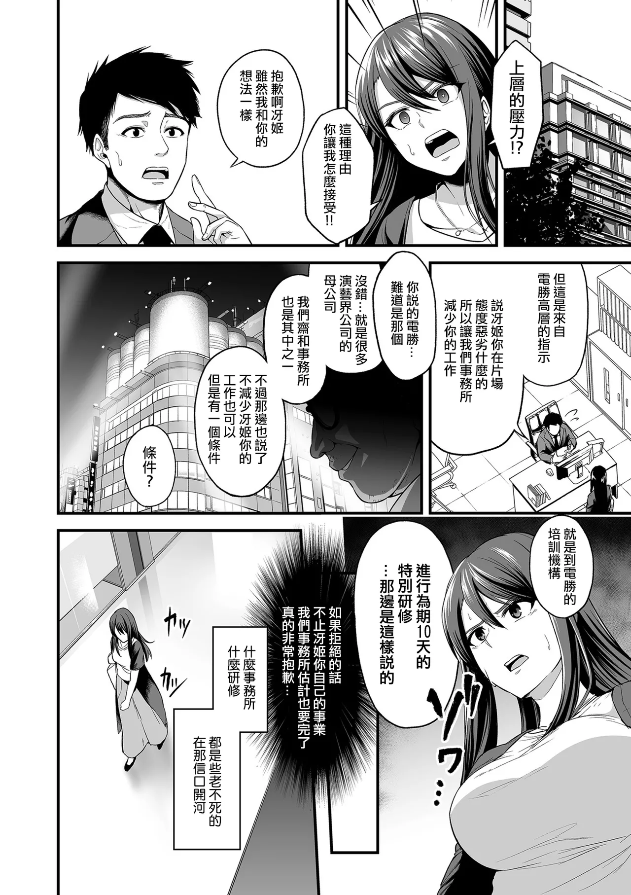 Manga Page 36