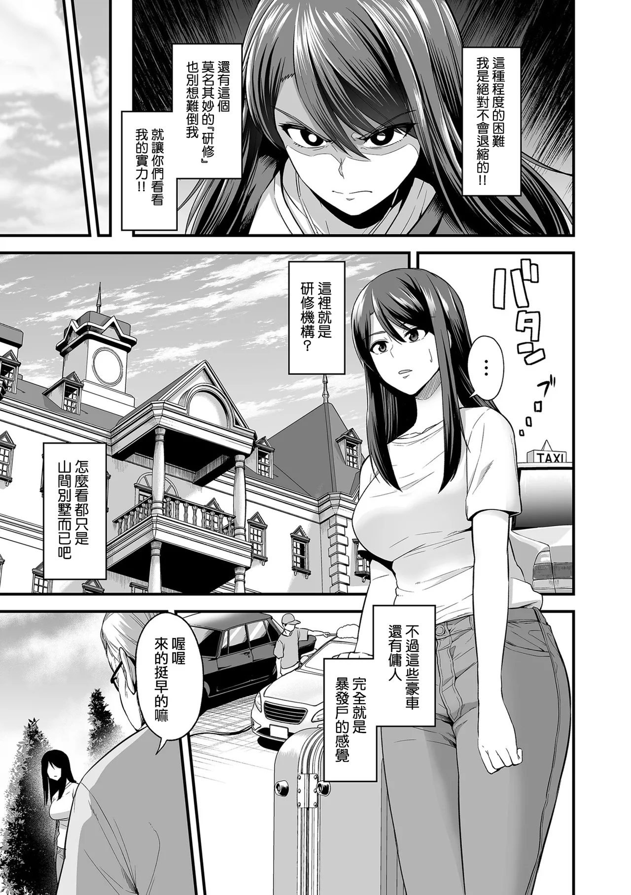 Manga Page 37