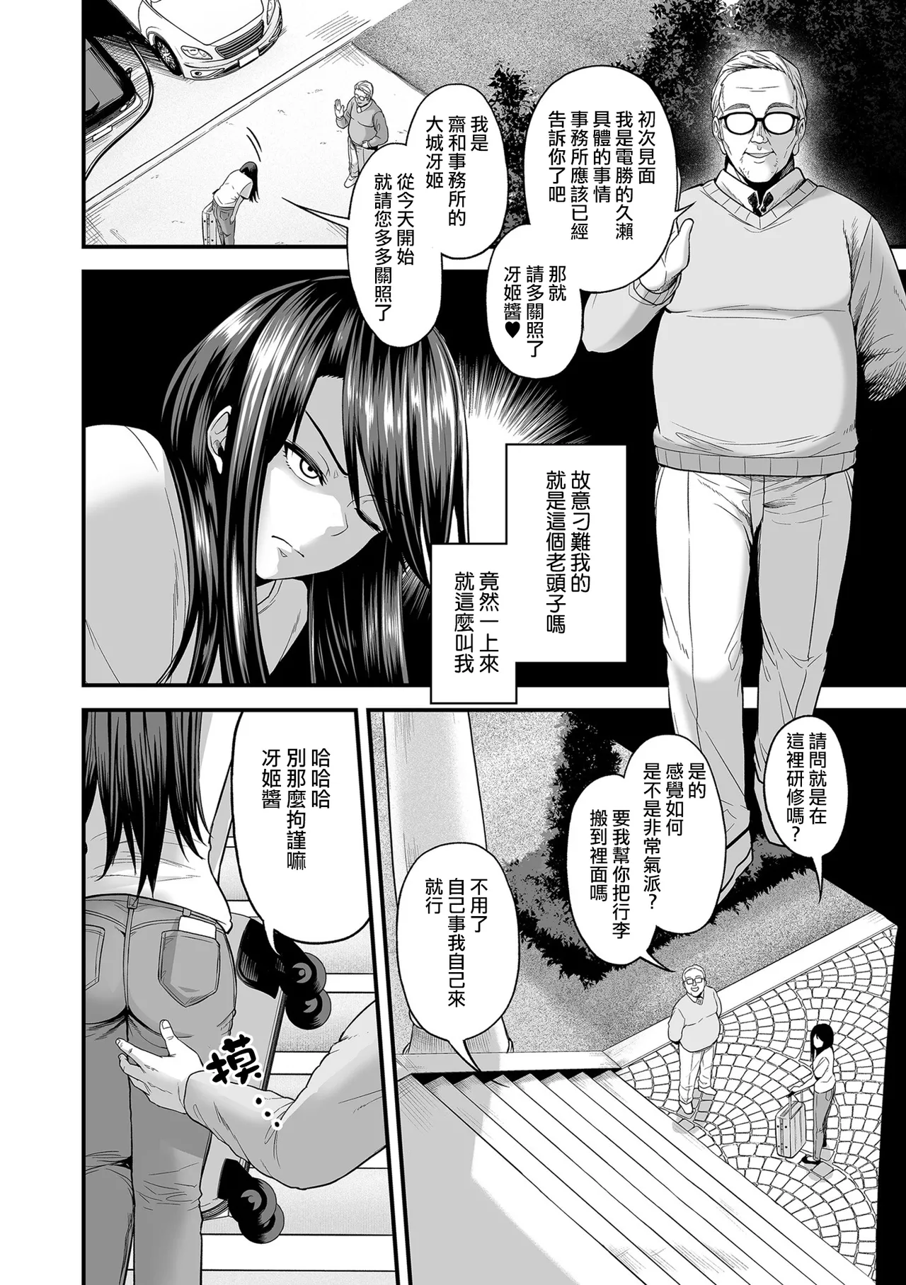 Manga Page 38