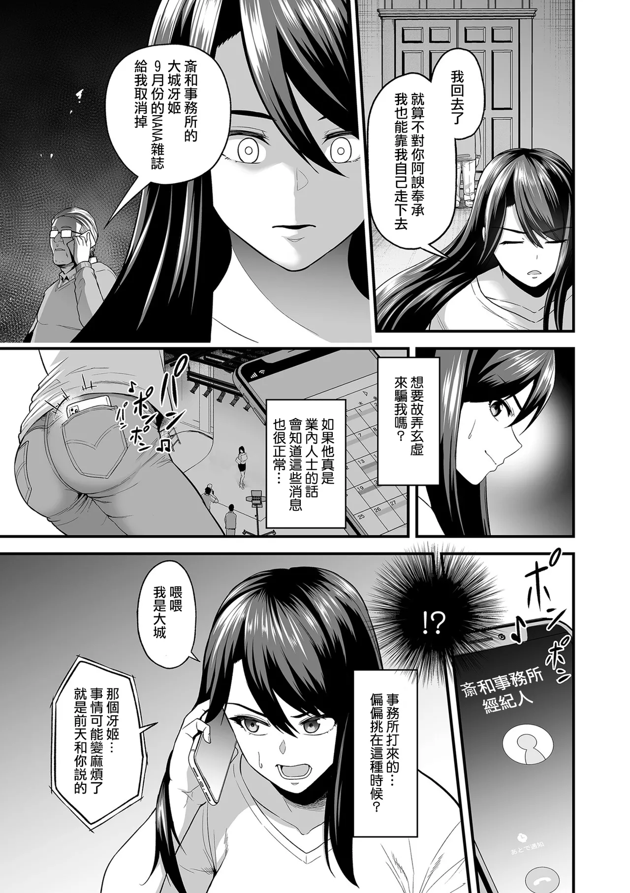 Manga Page 41
