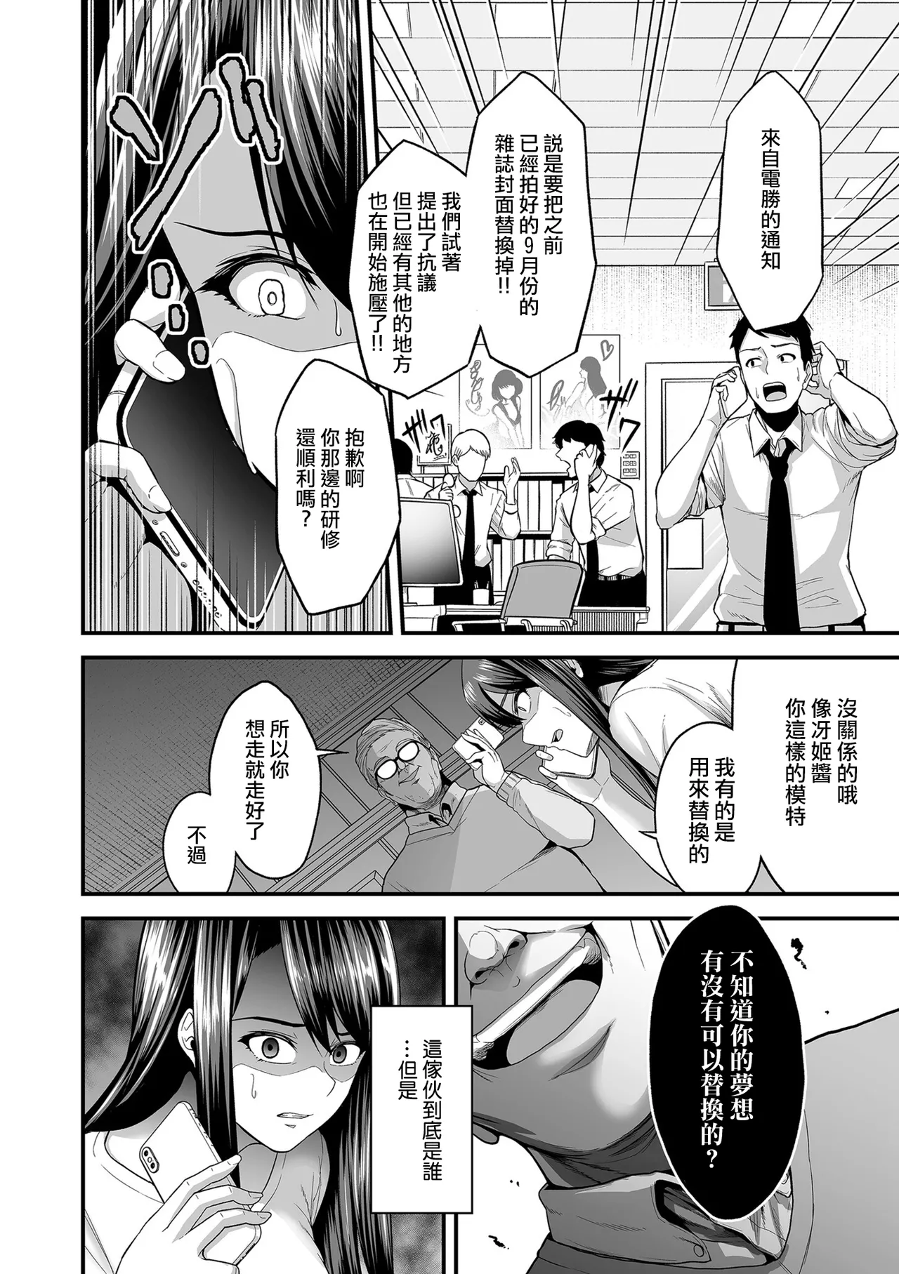 Manga Page 42