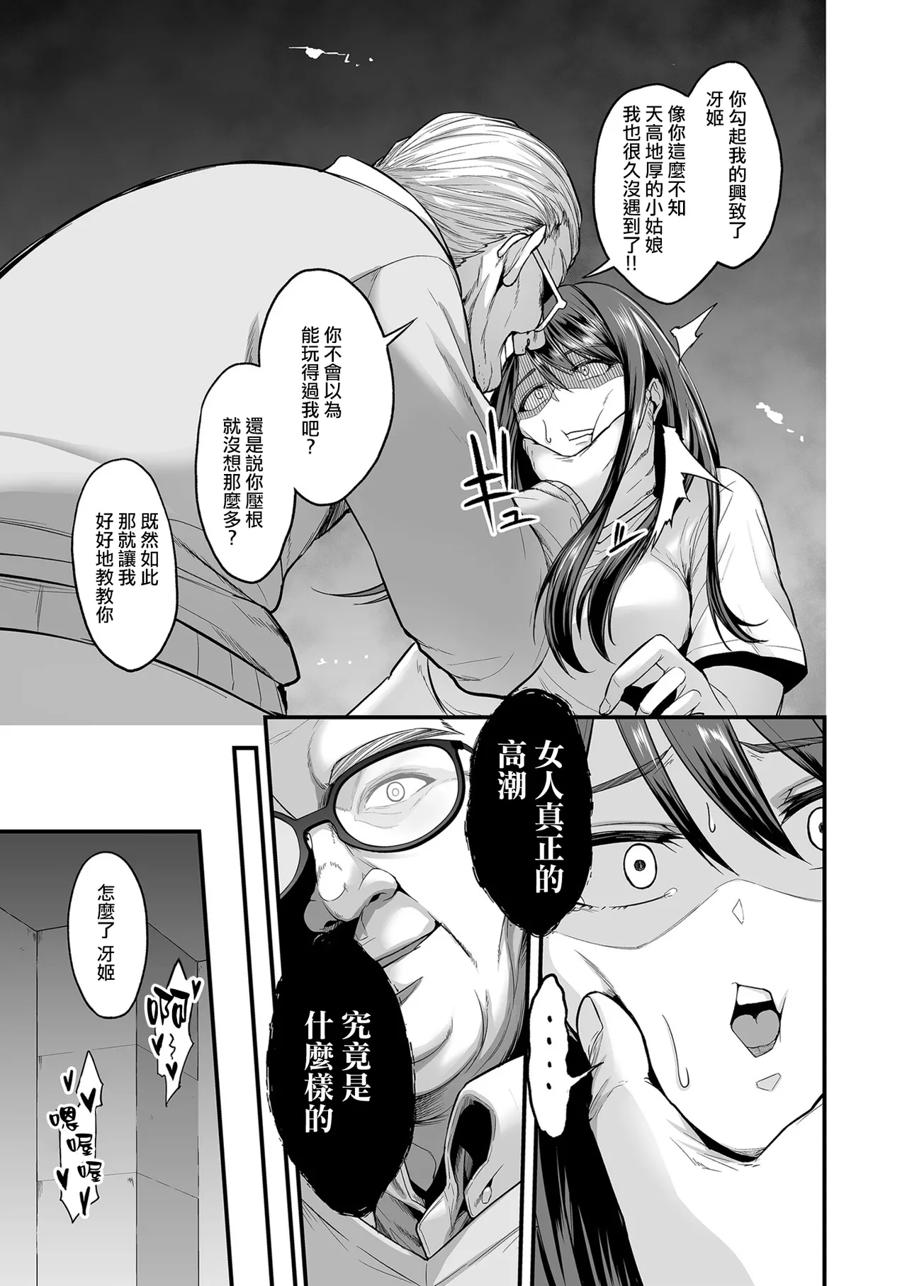 Manga Page 45