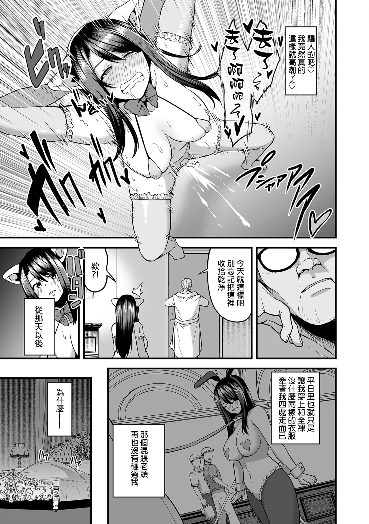 Manga Page 55