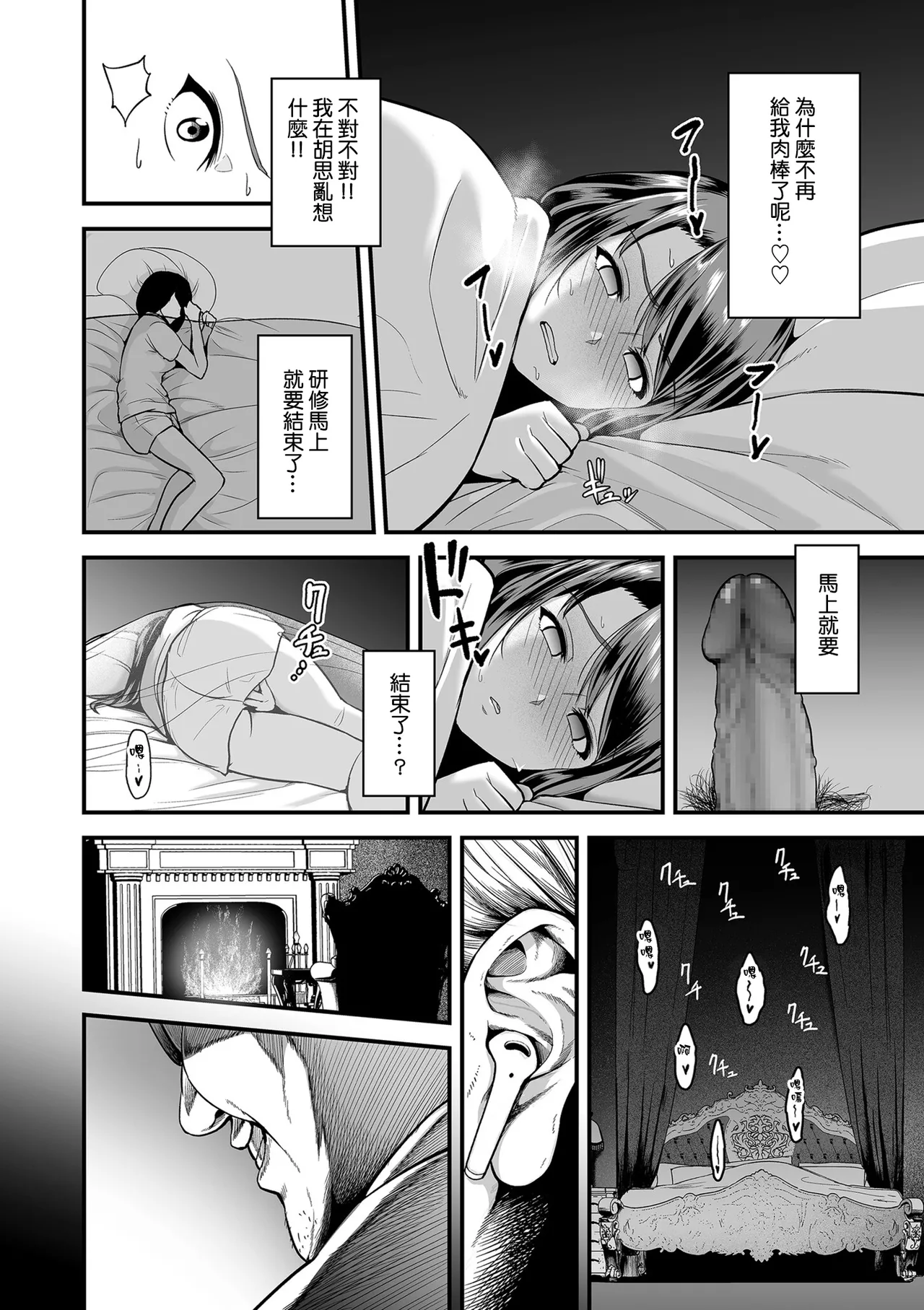 Manga Page 56