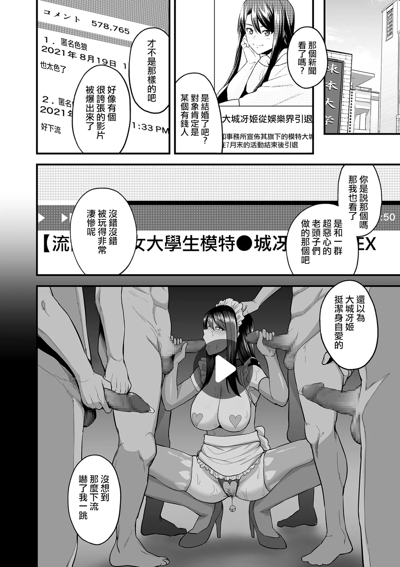 Manga Page 60