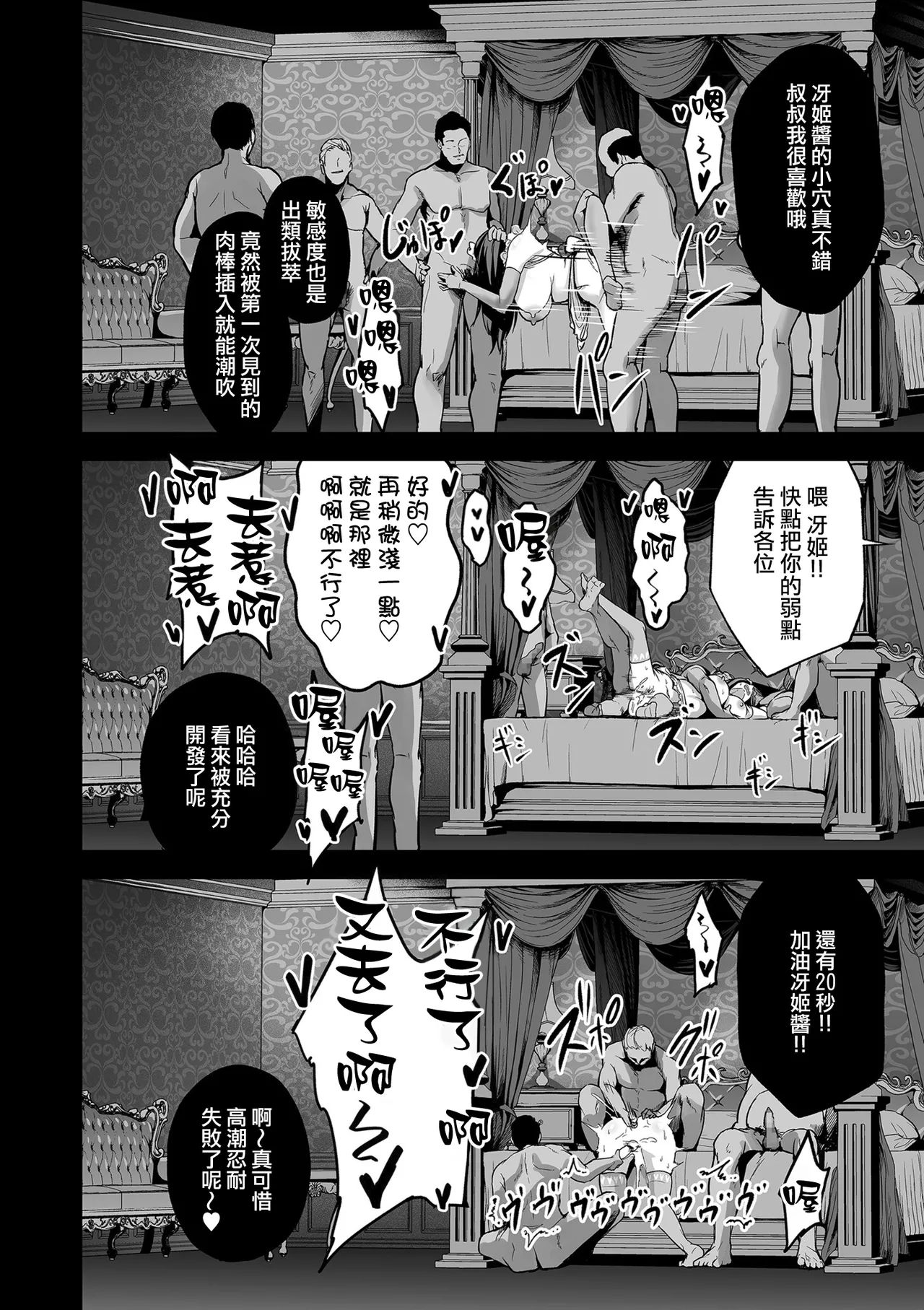 Manga Page 62