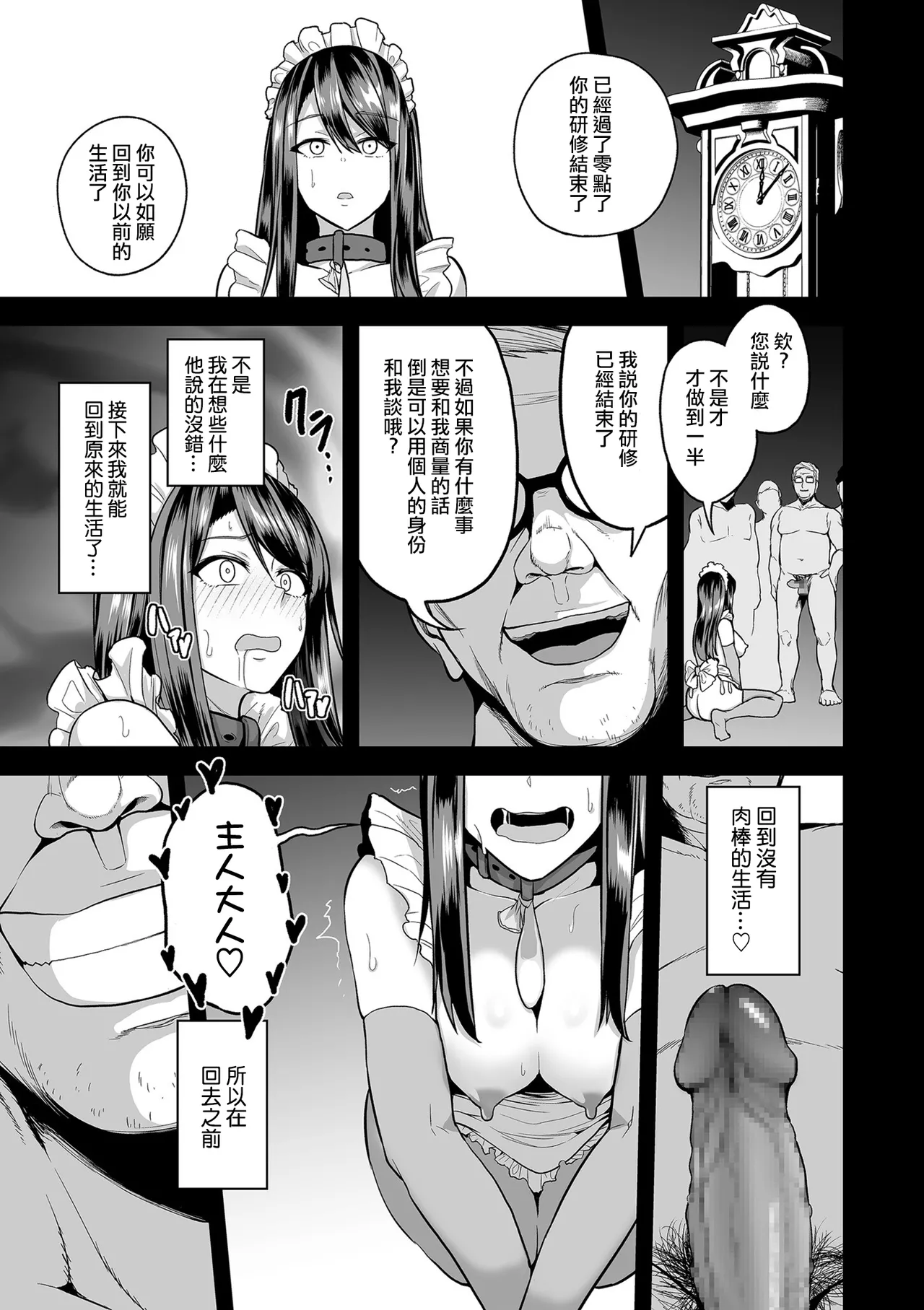 Manga Page 65
