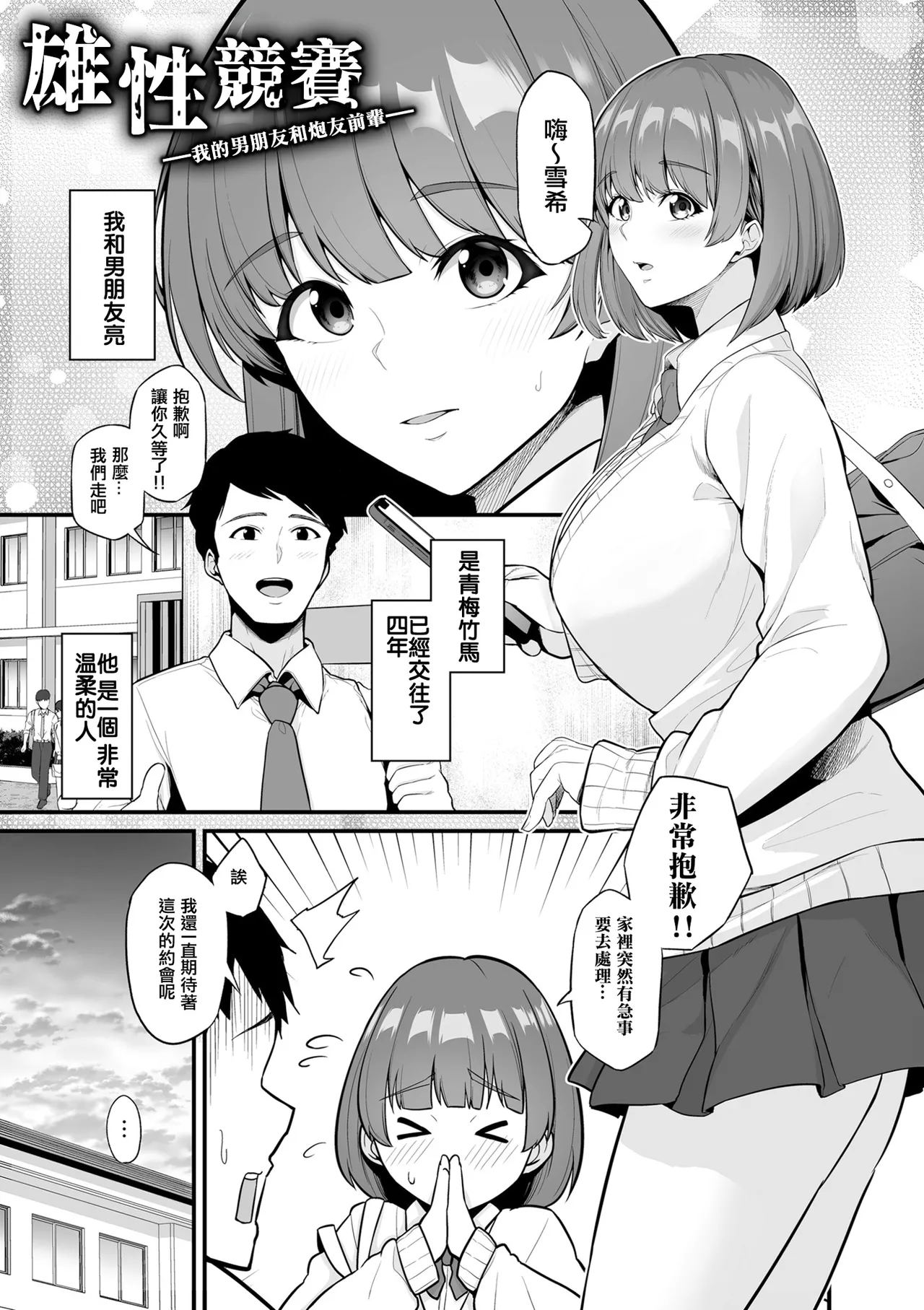 Manga Page 71