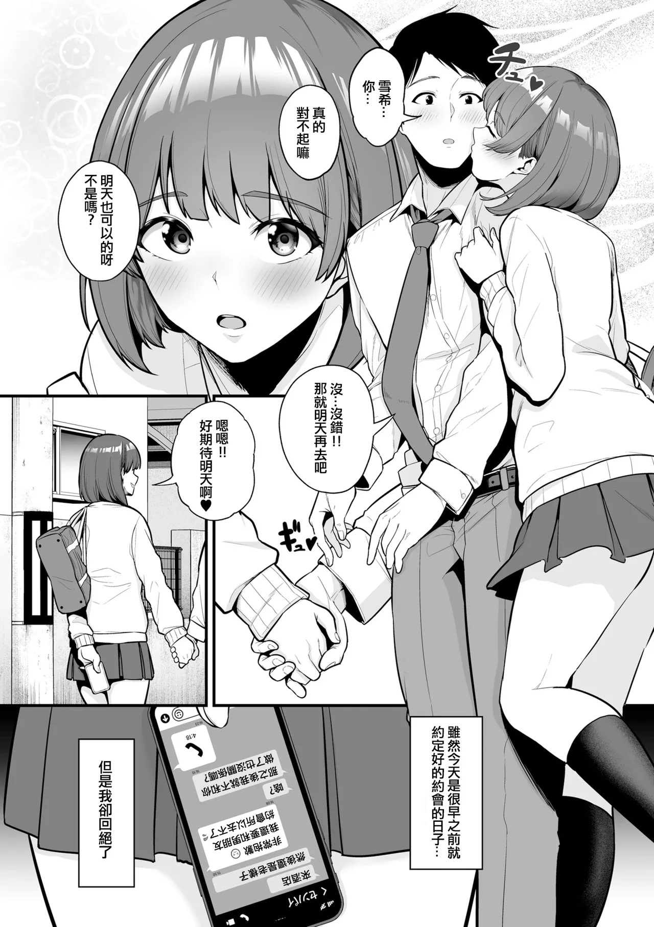 Manga Page 72