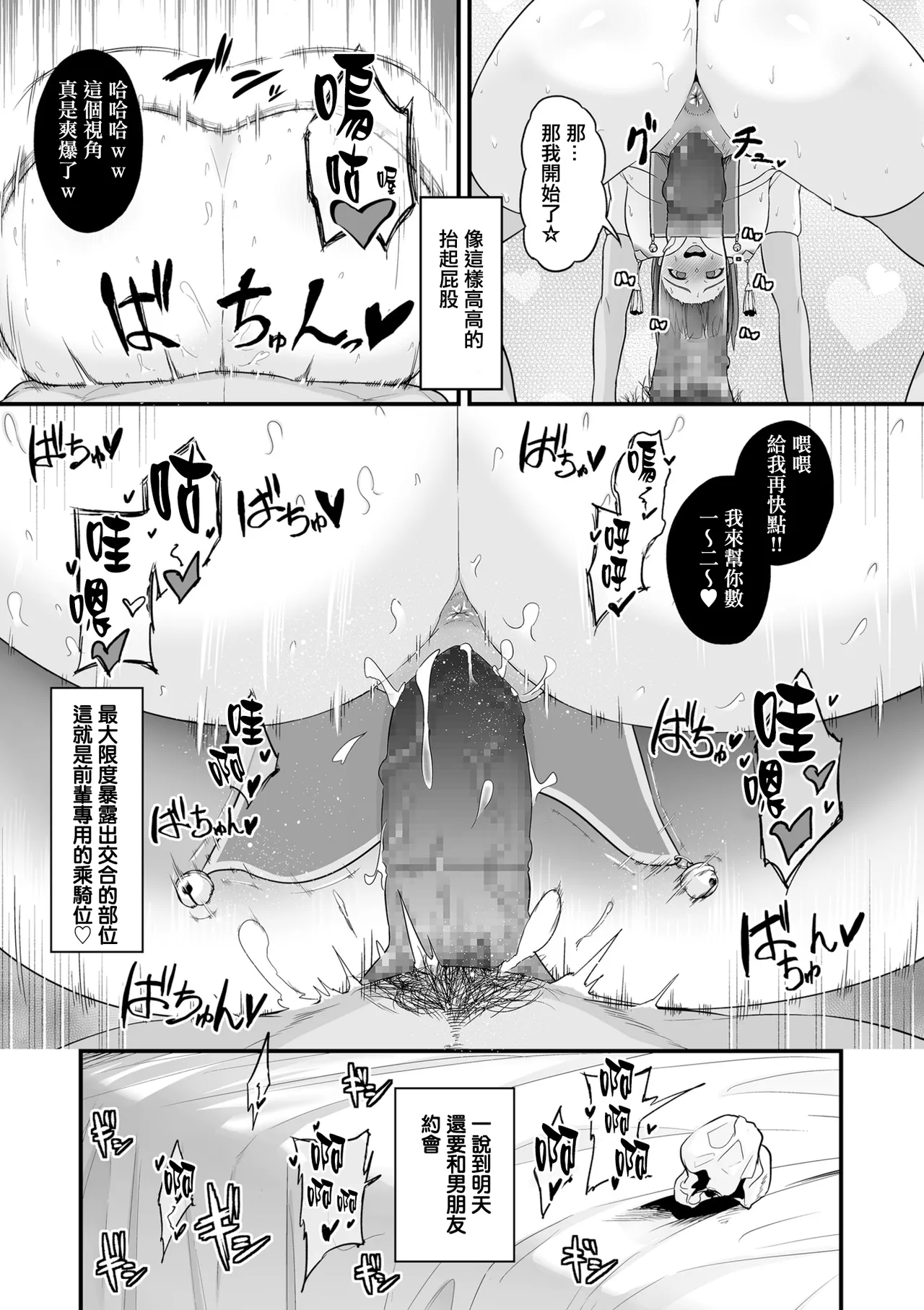 Manga Page 89