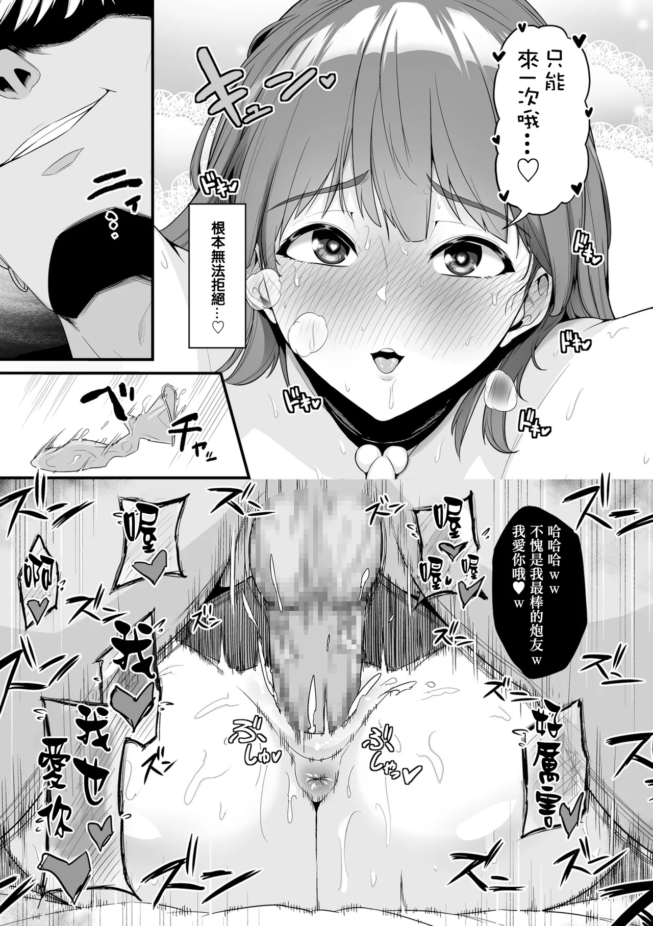 Manga Page 93