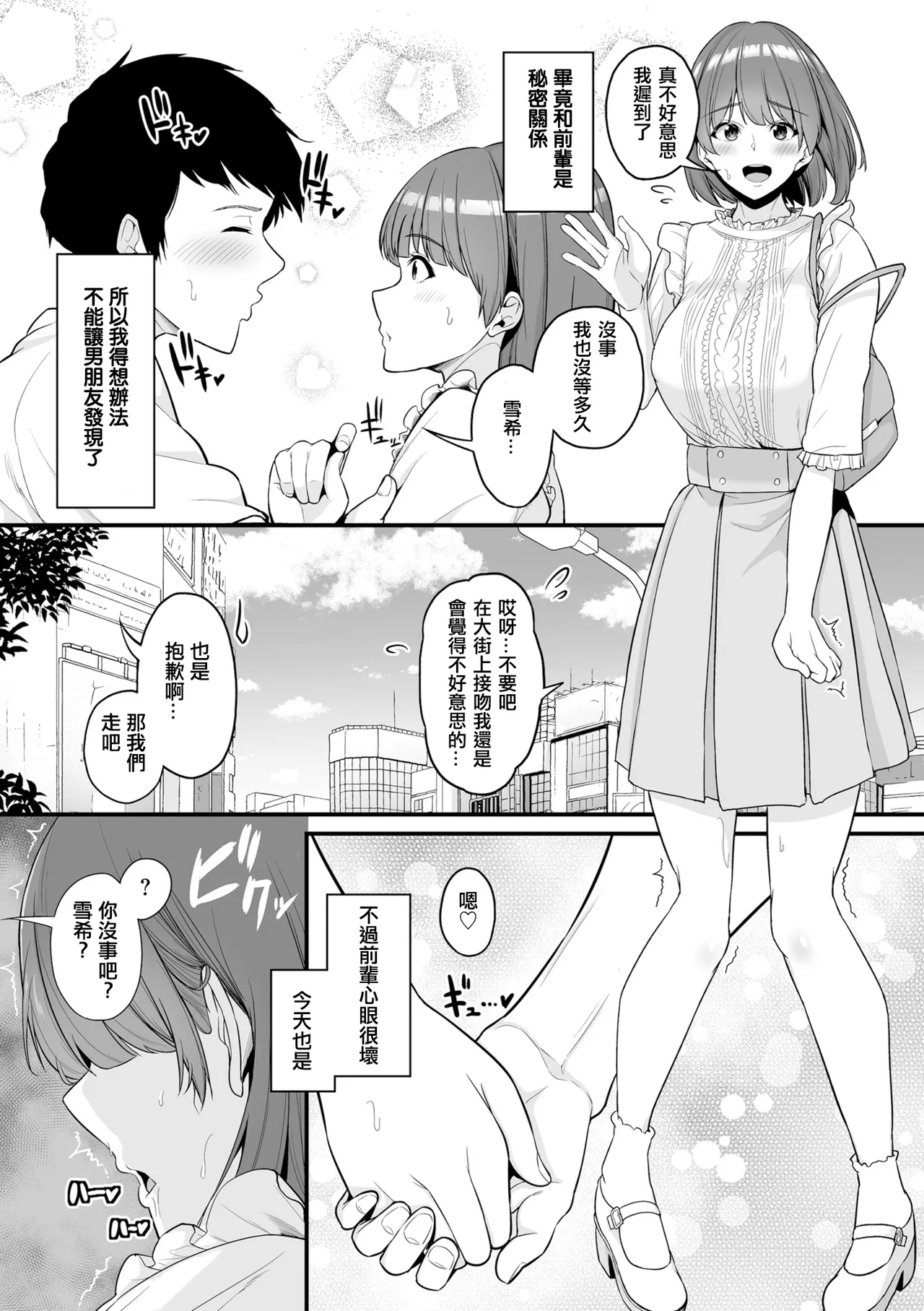 Manga Page 97