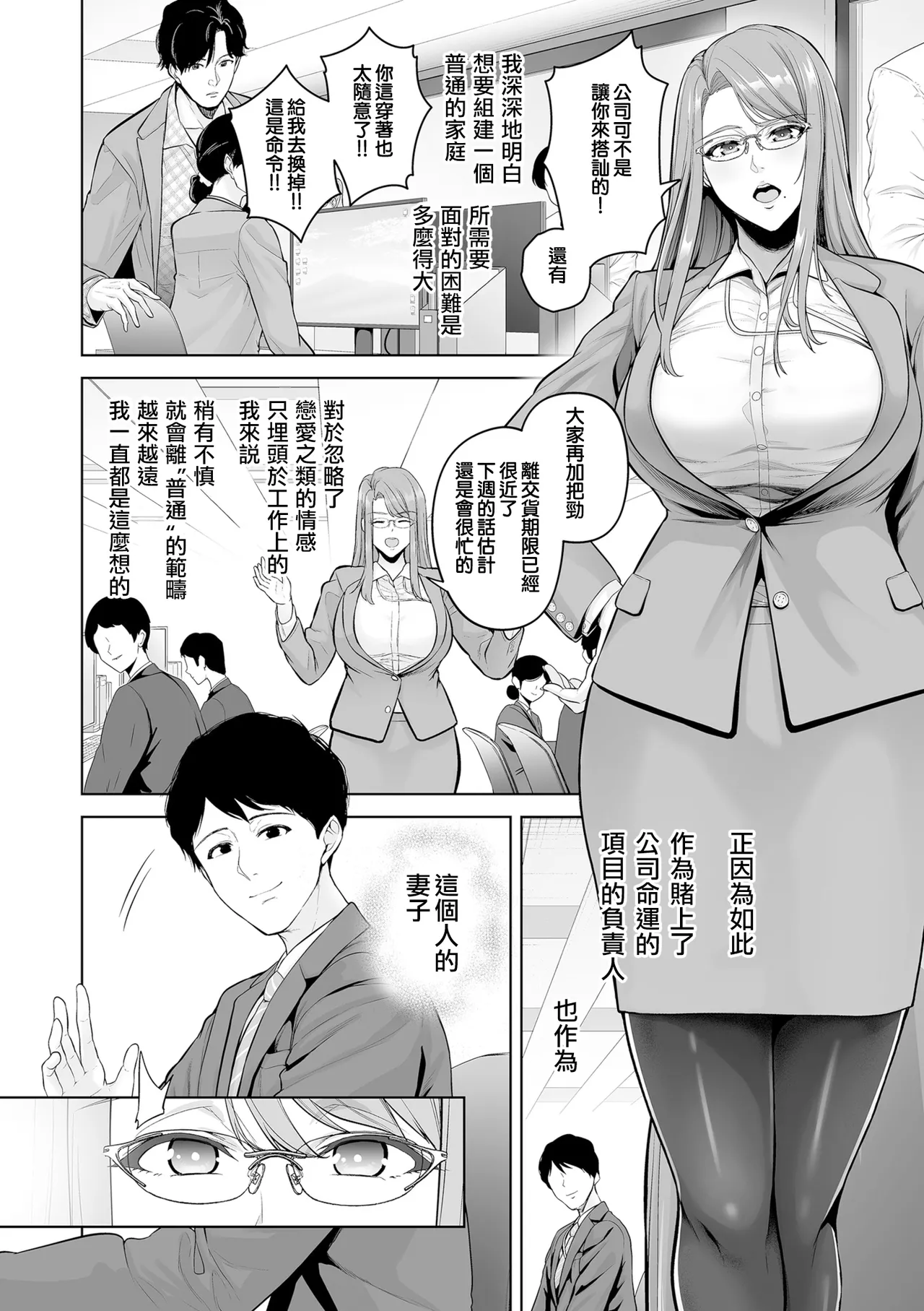 Manga Page 100