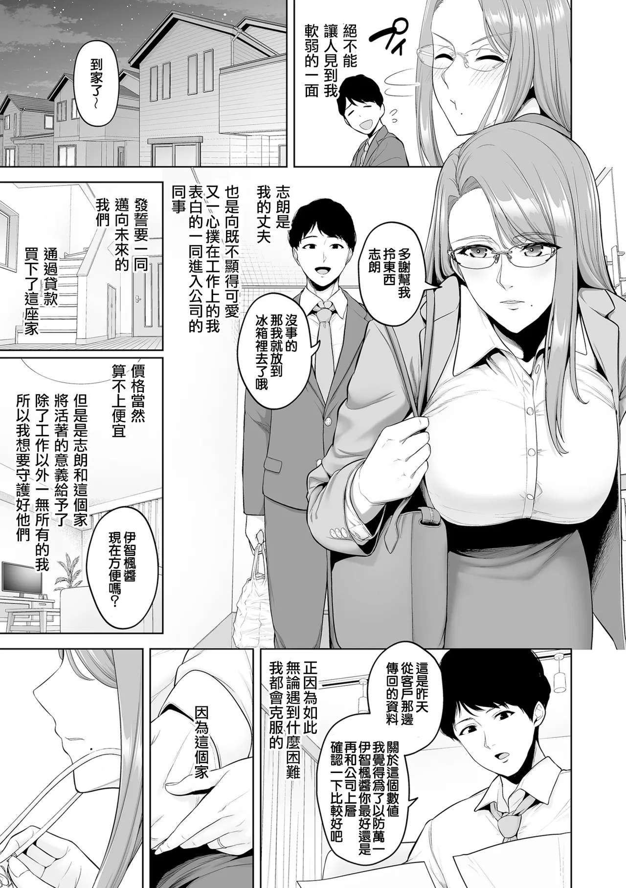 Manga Page 101