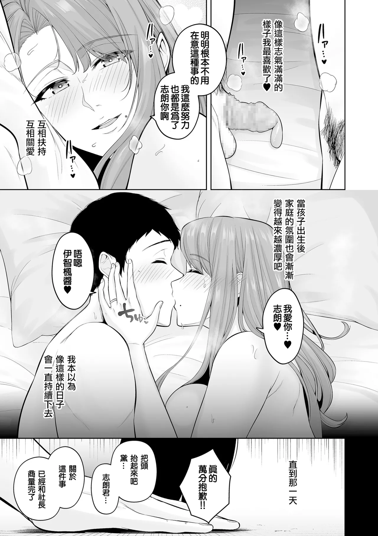 Manga Page 103