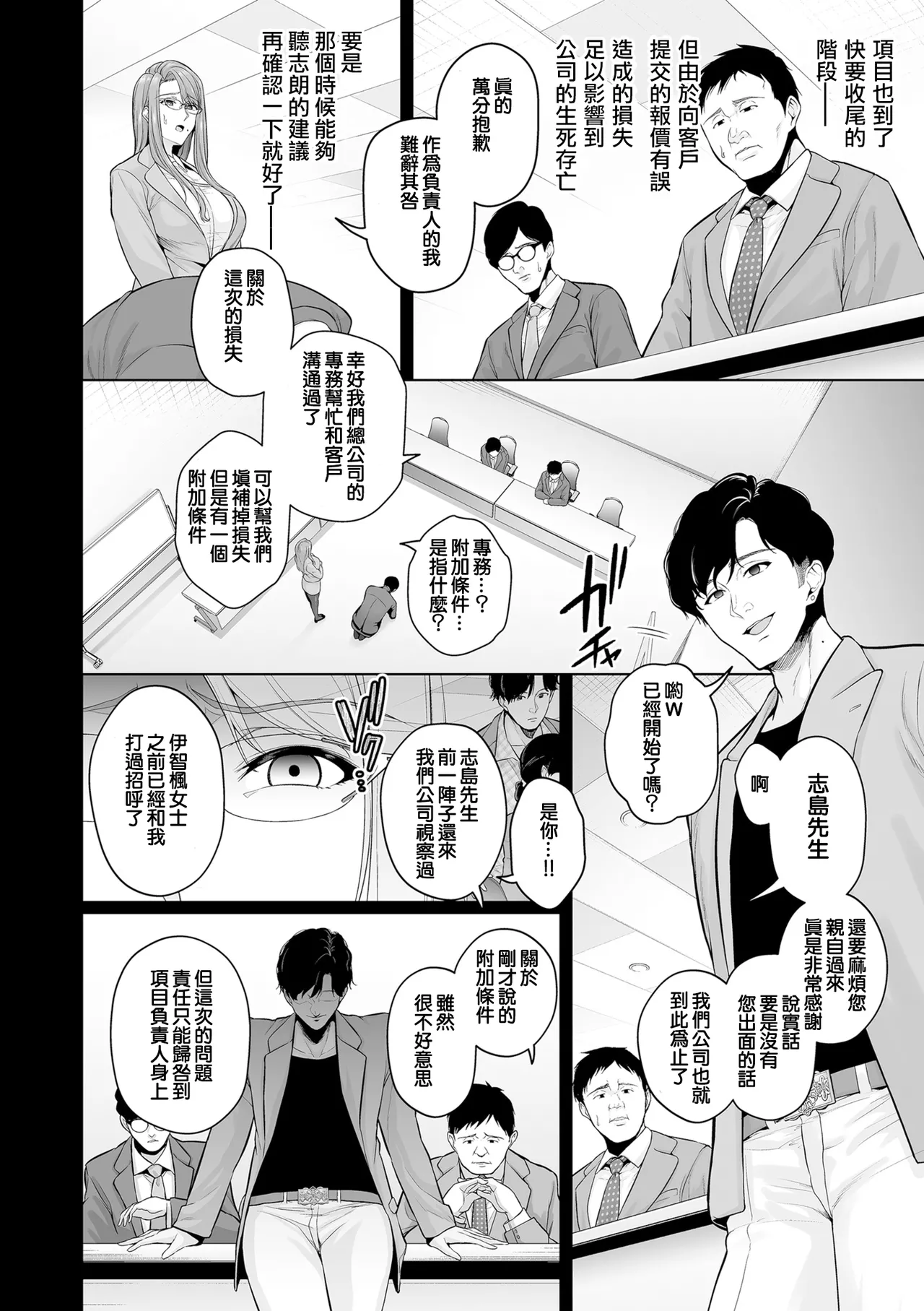 Manga Page 104