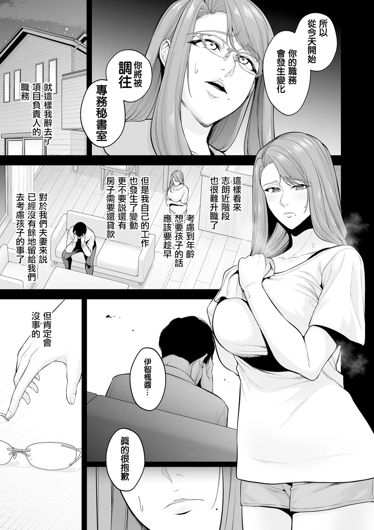 Manga Page 105