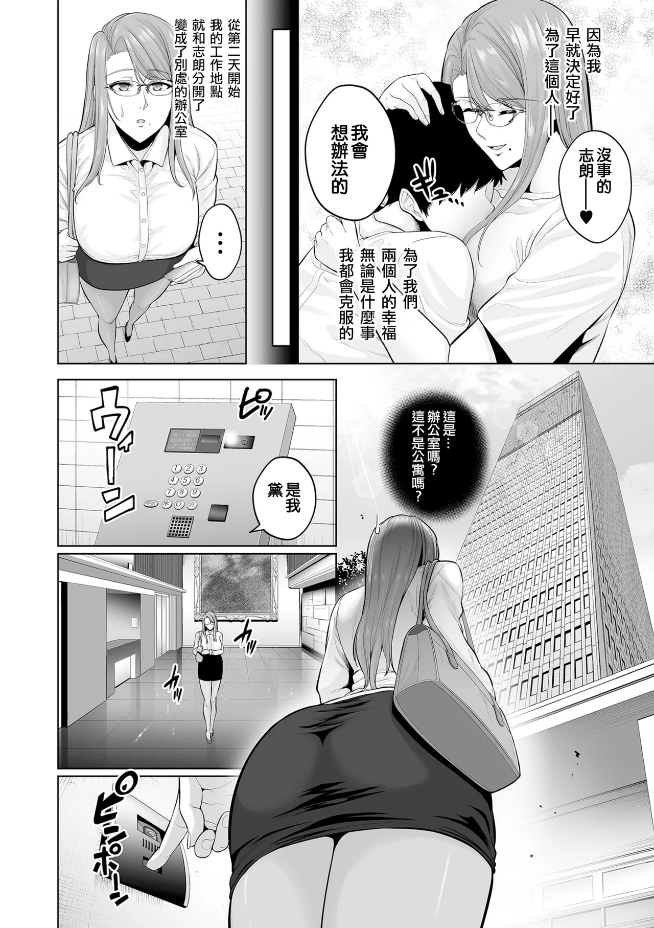 Manga Page 106