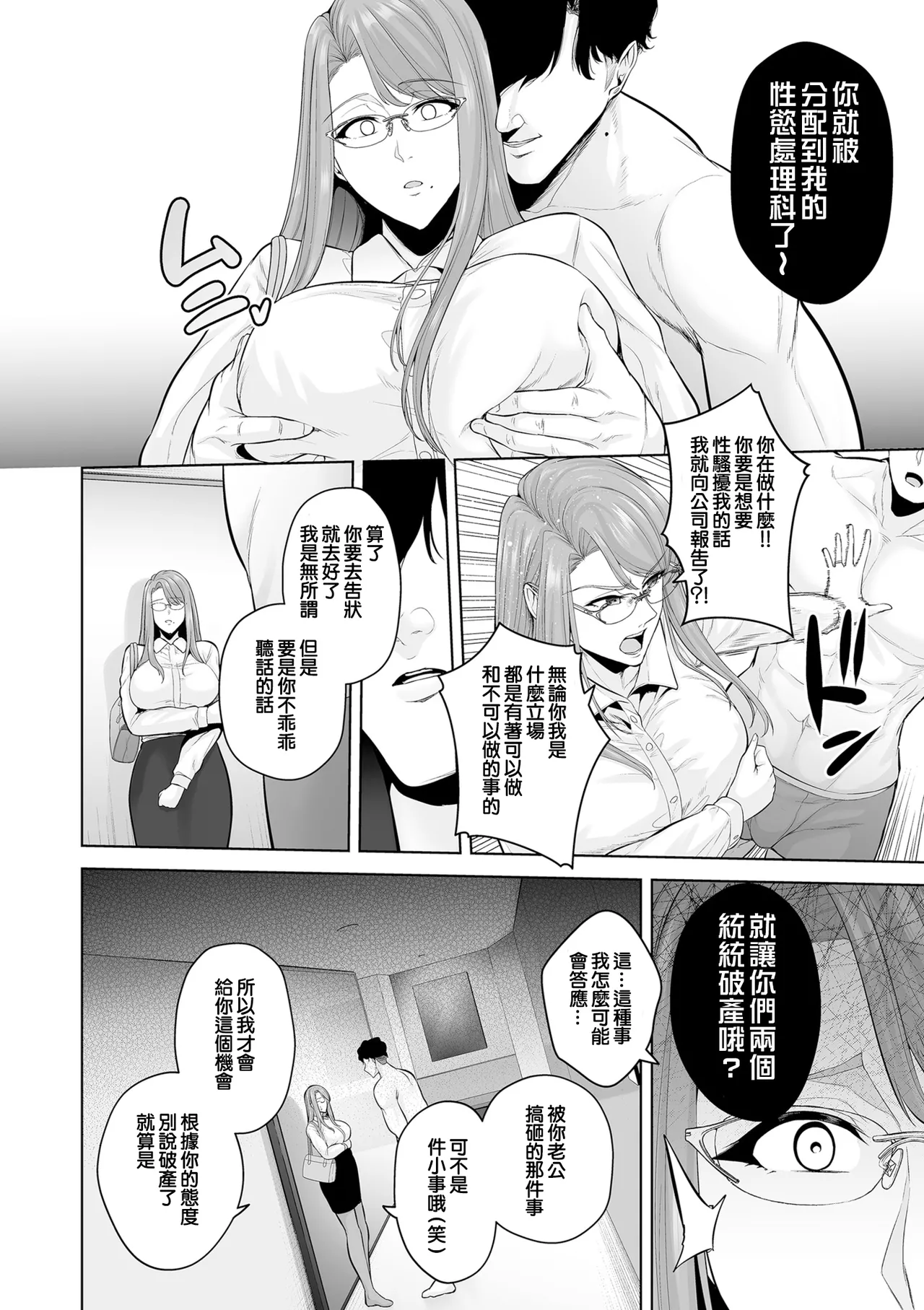 Manga Page 108