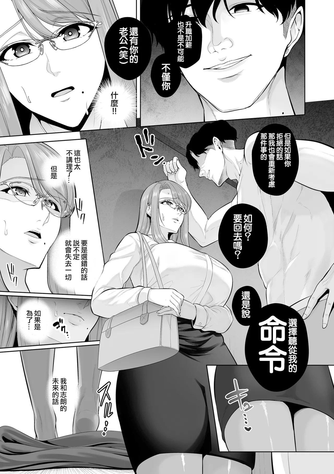 Manga Page 109