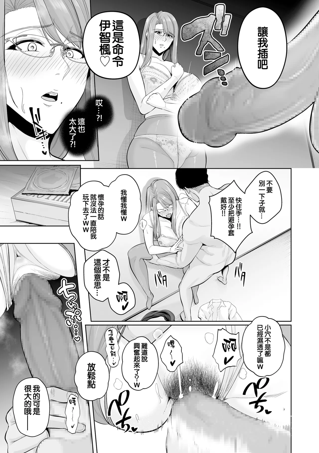 Manga Page 111