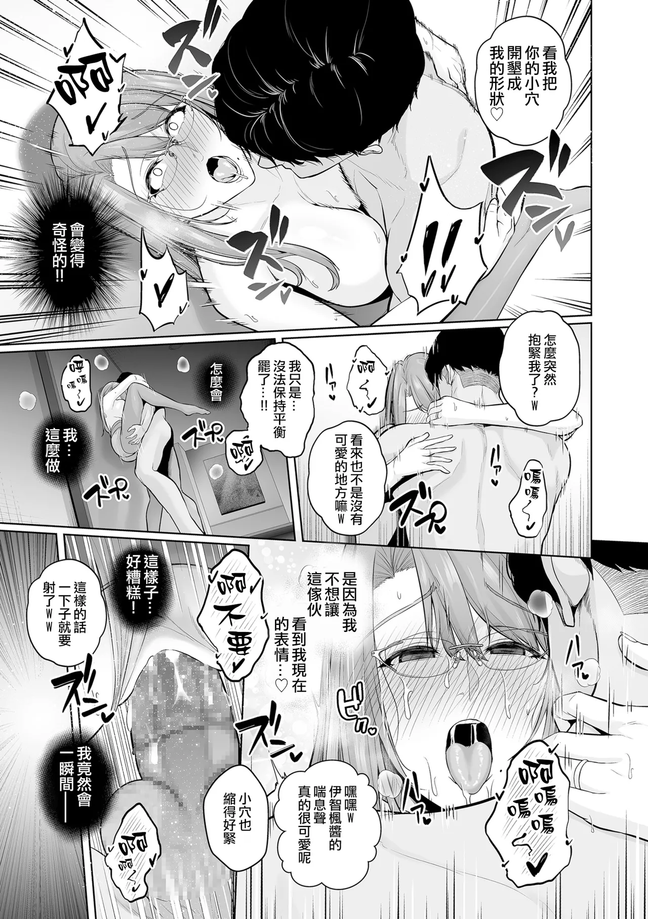 Manga Page 113