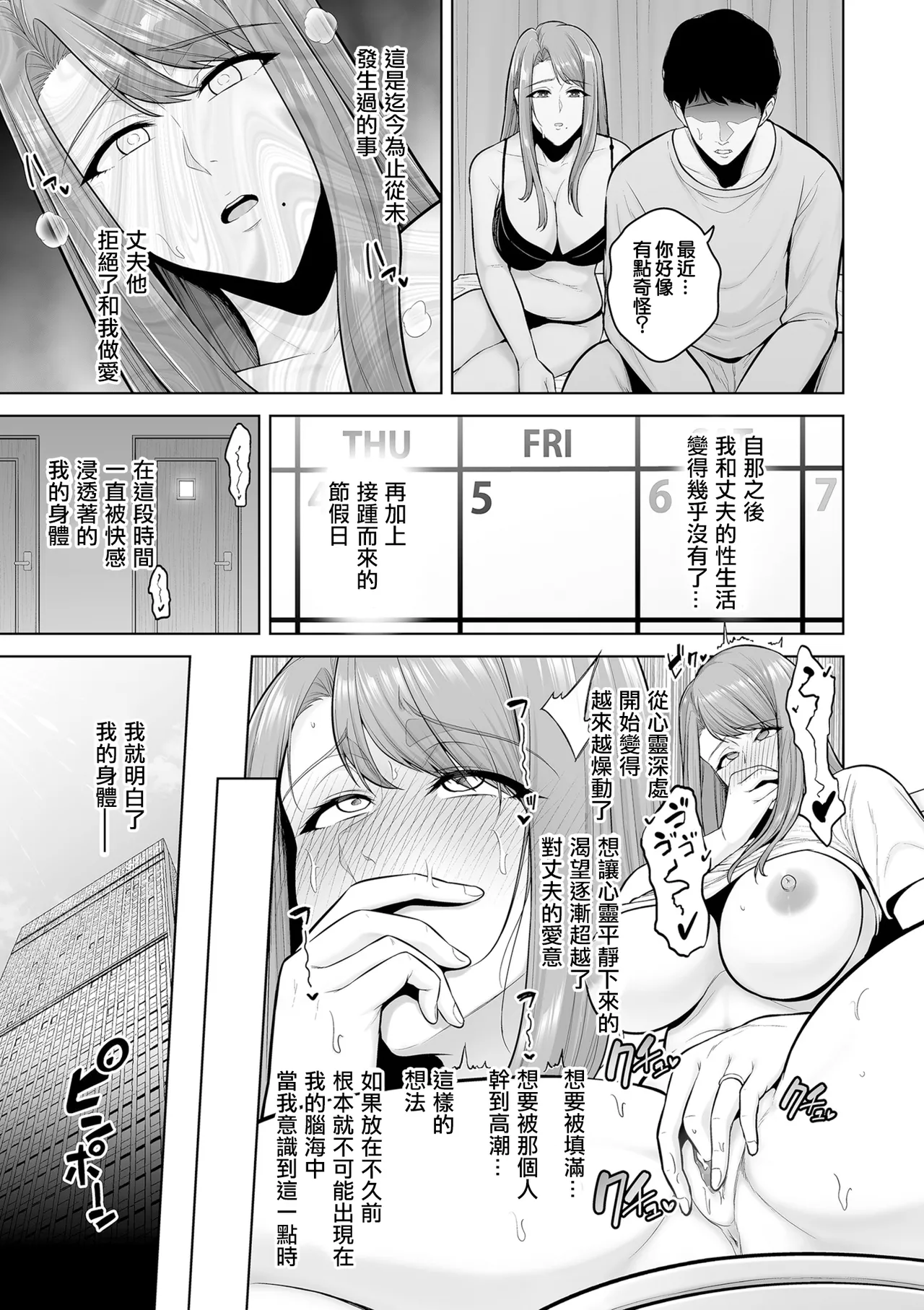 Manga Page 119