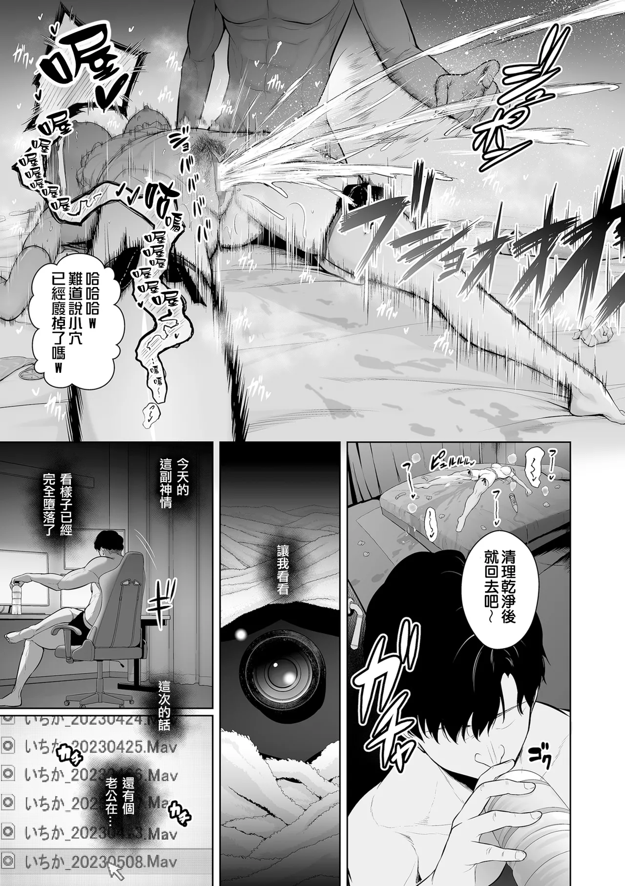 Manga Page 129