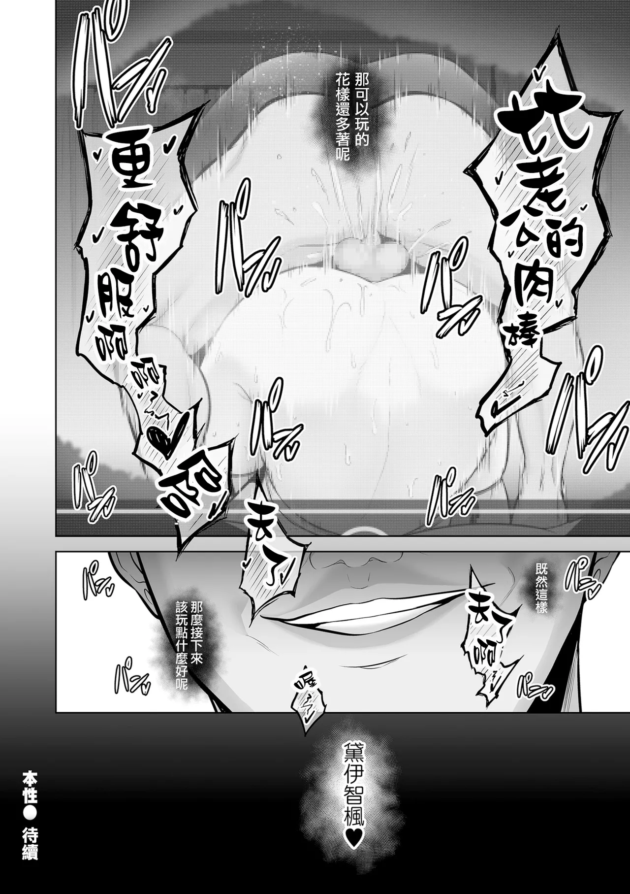 Manga Page 130
