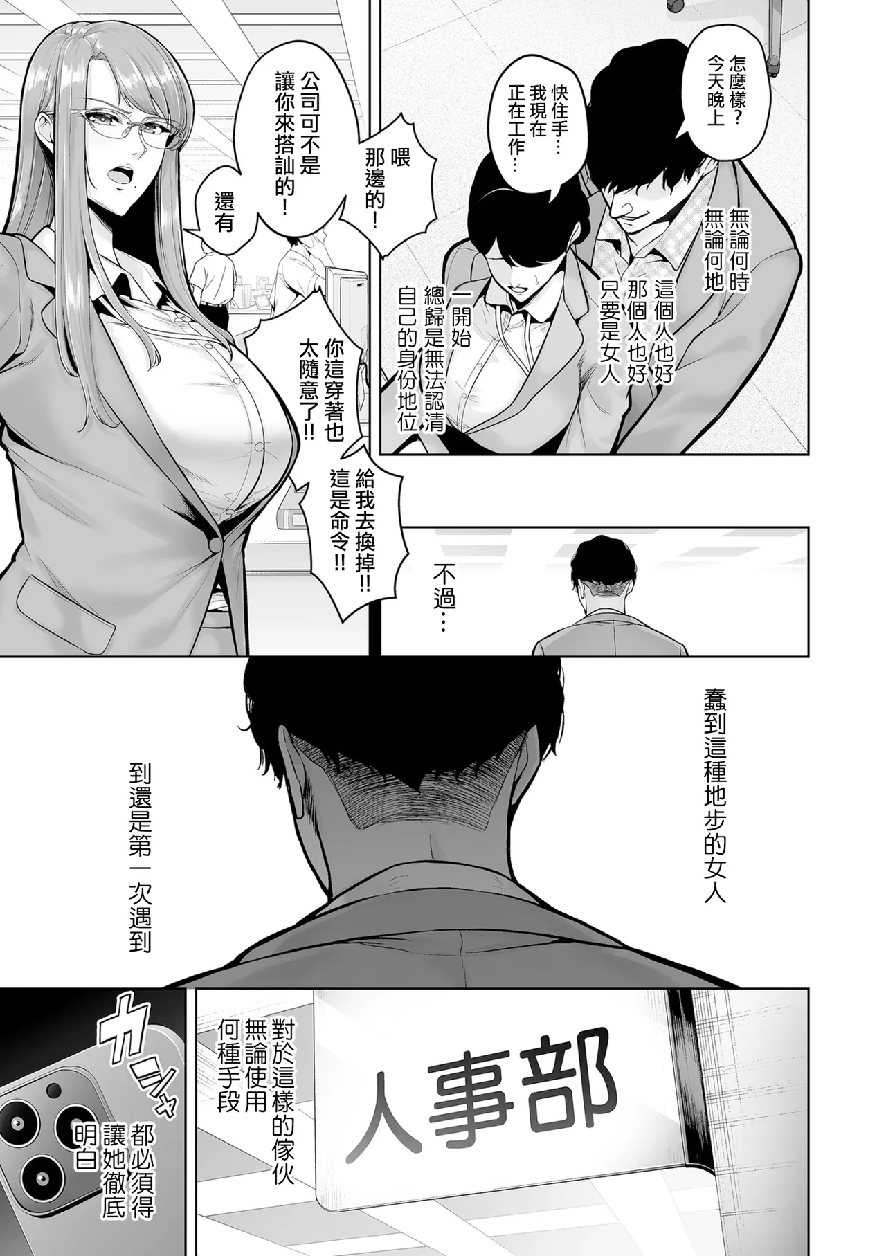 Manga Page 133