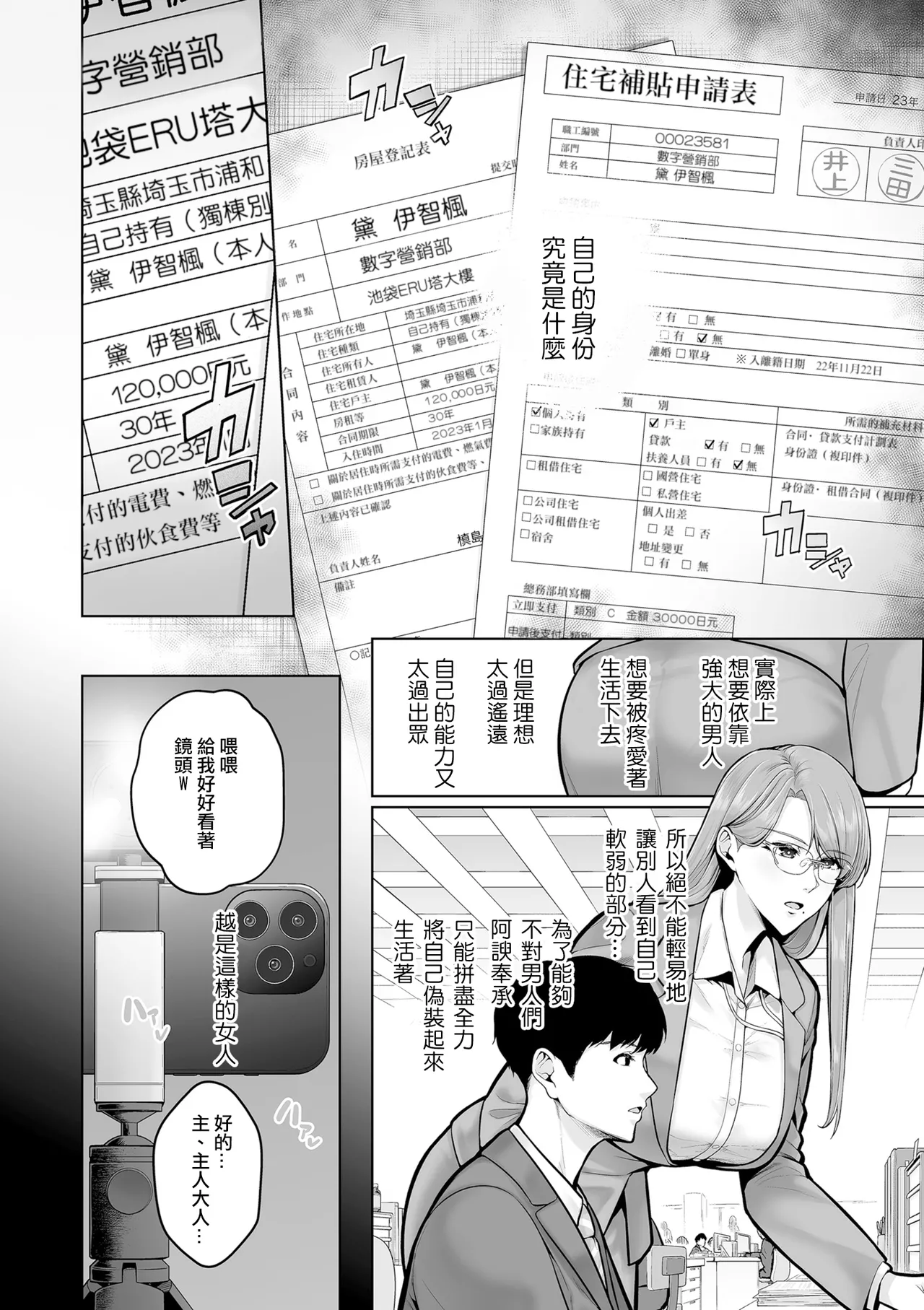 Manga Page 134