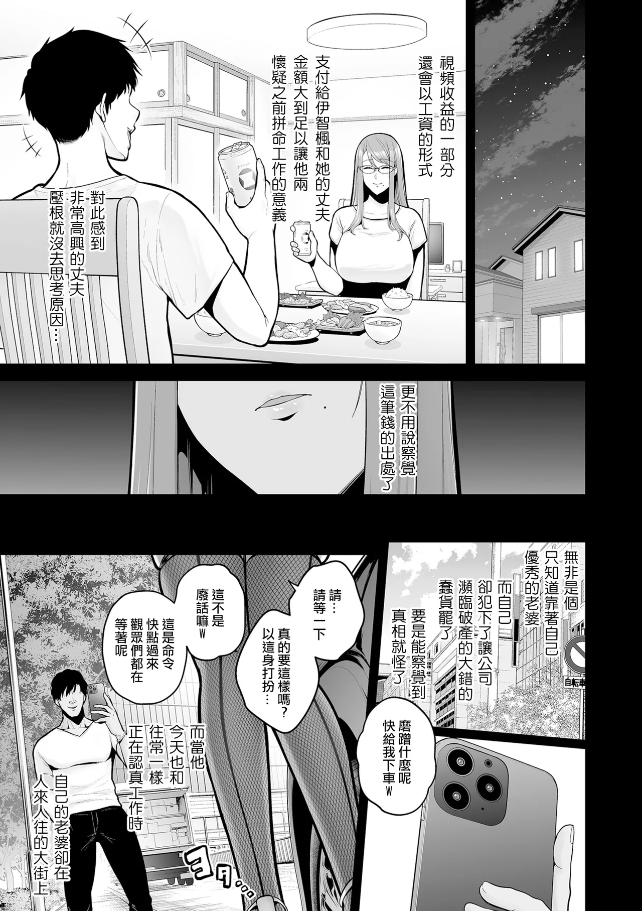 Manga Page 139