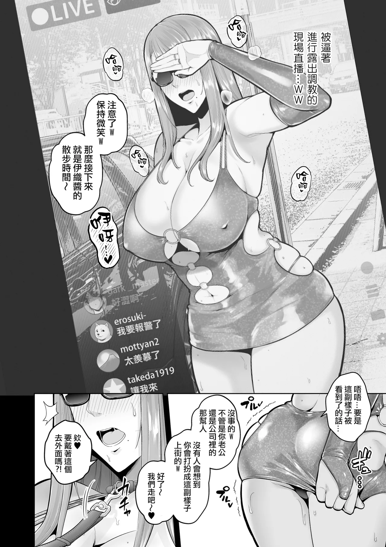 Manga Page 140