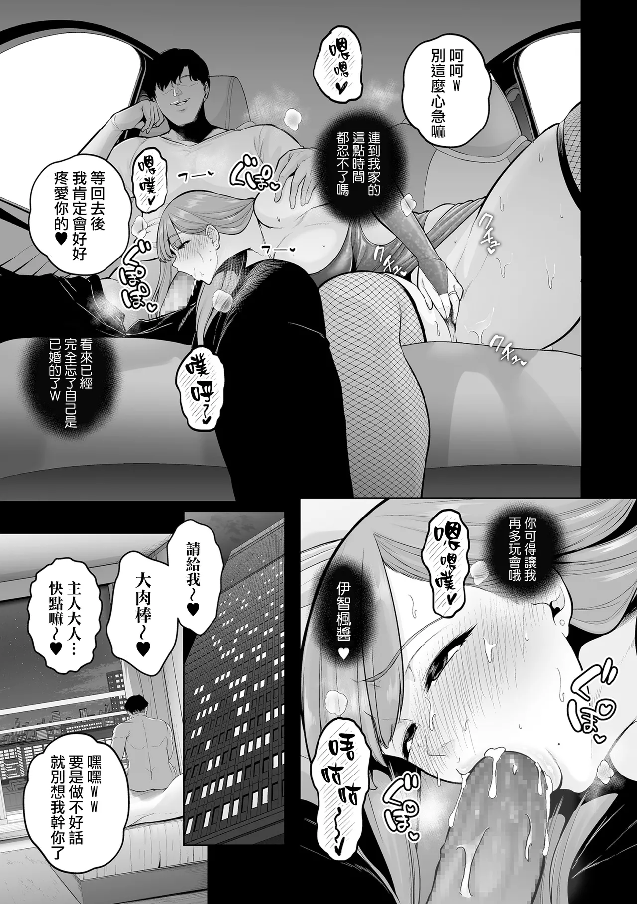 Manga Page 143