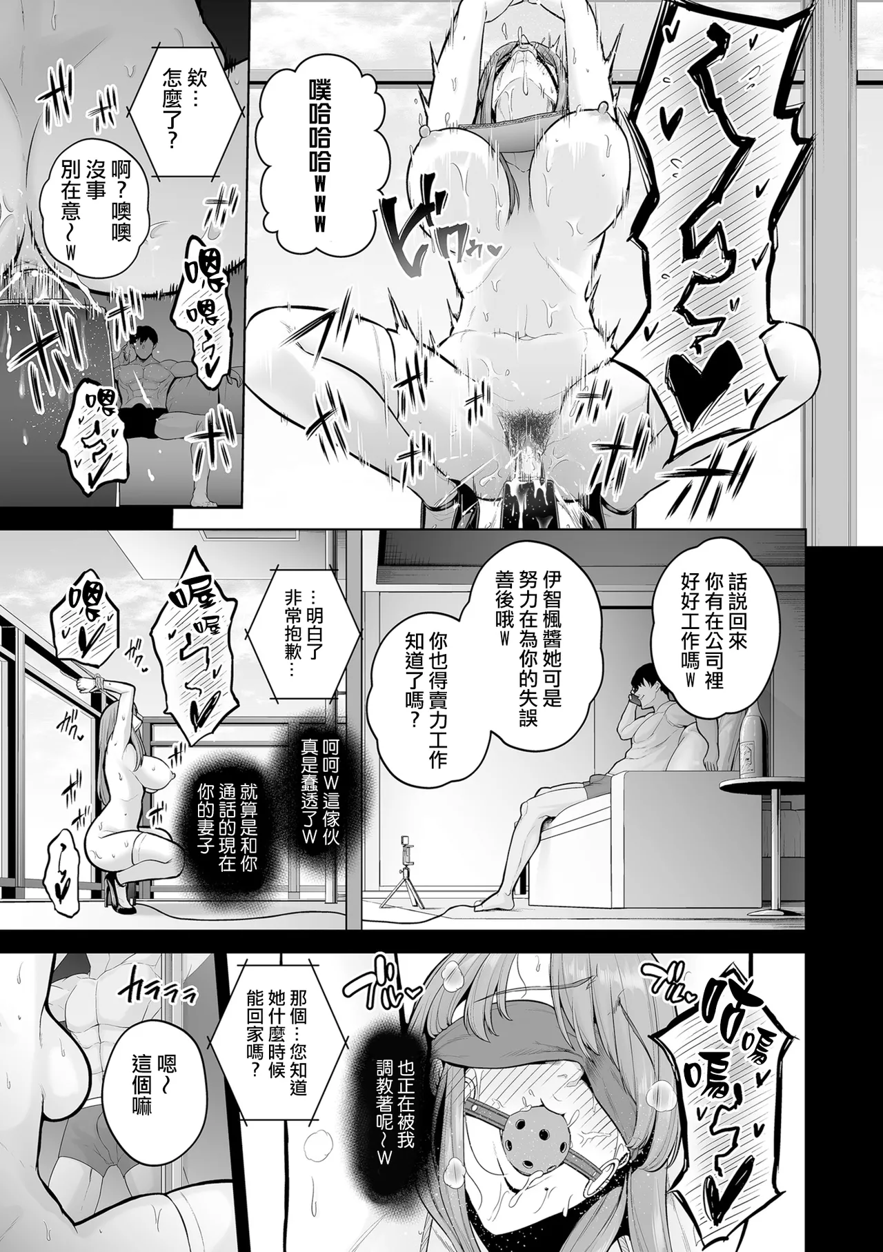 Manga Page 147