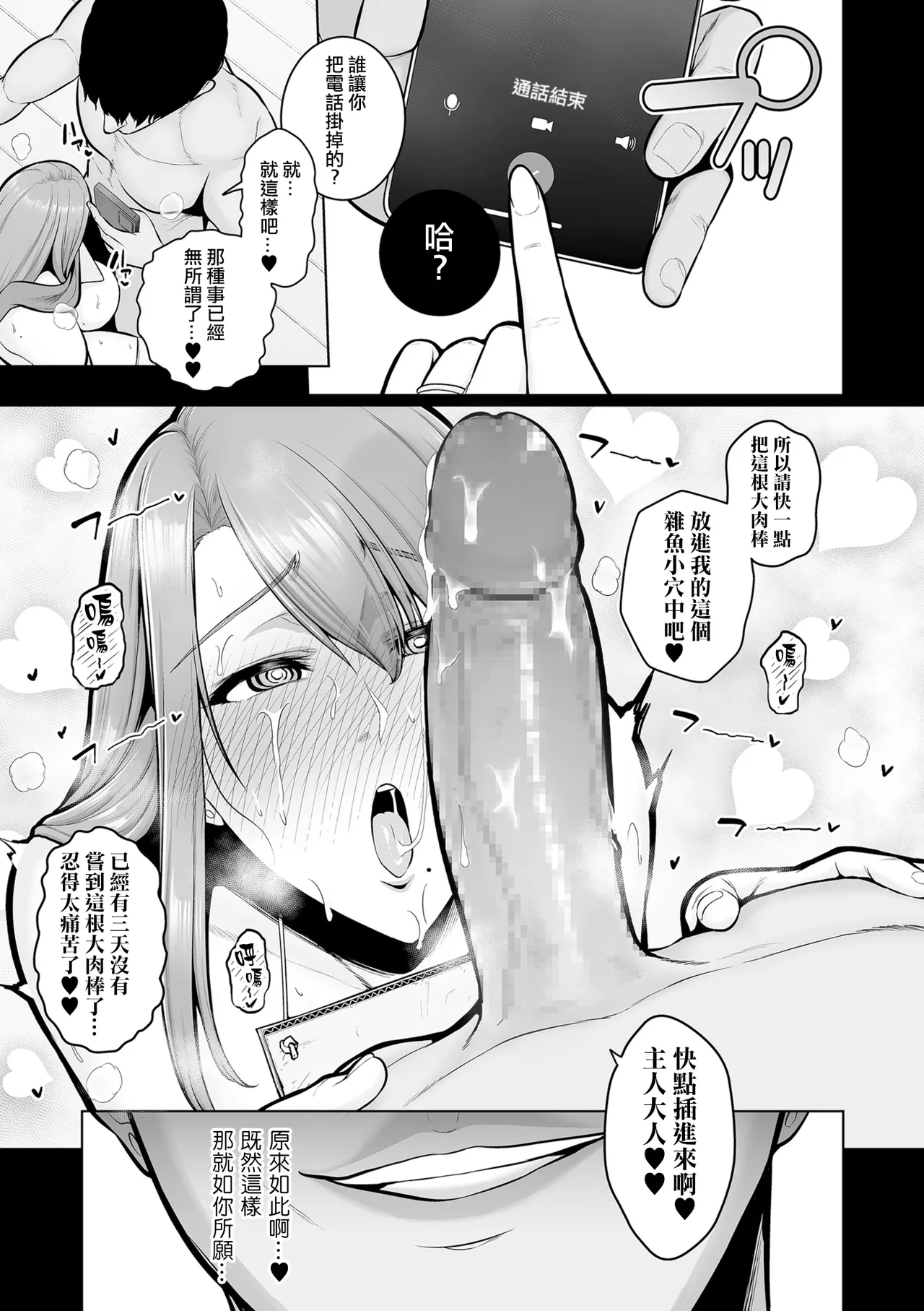 Manga Page 151