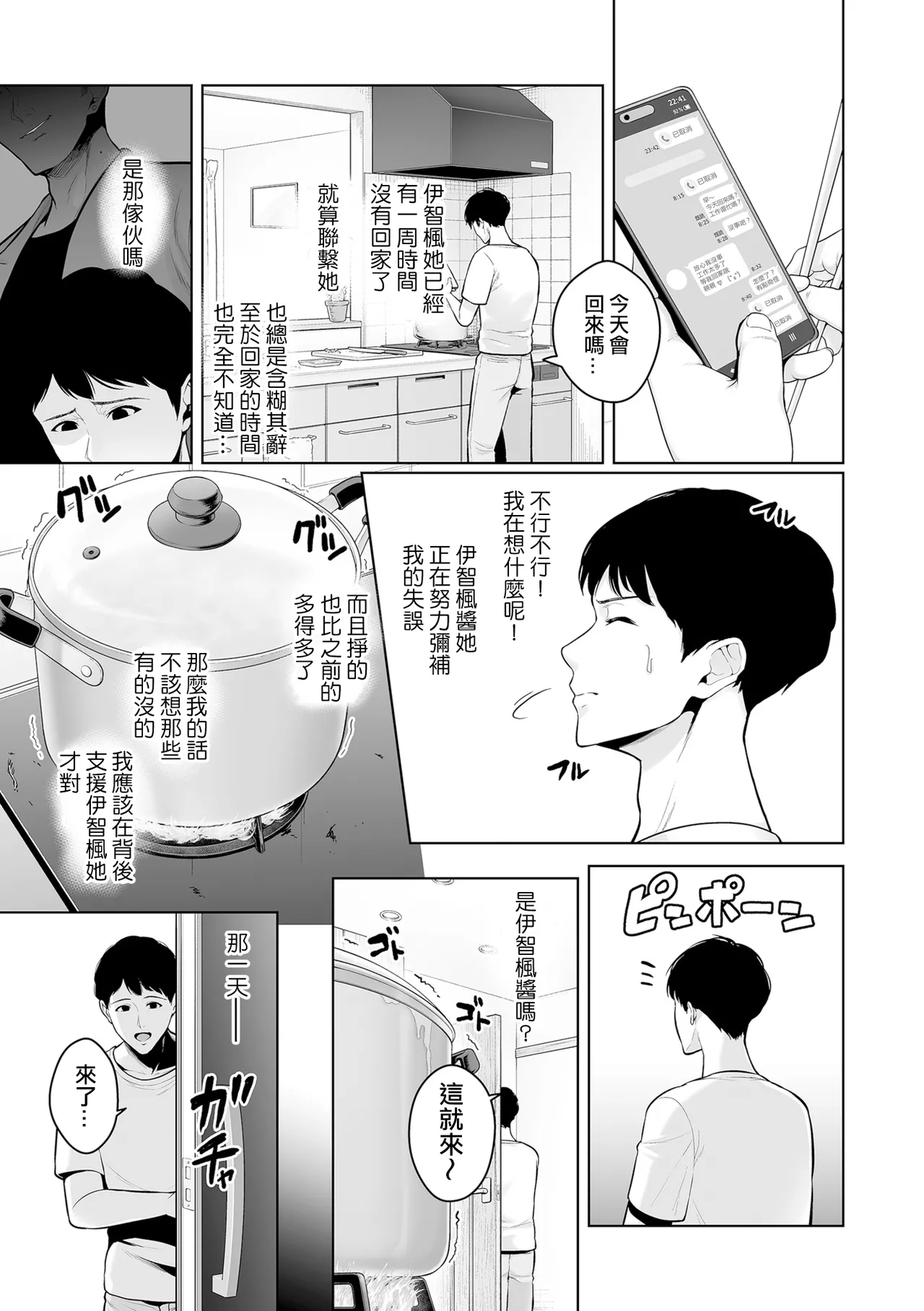 Manga Page 161