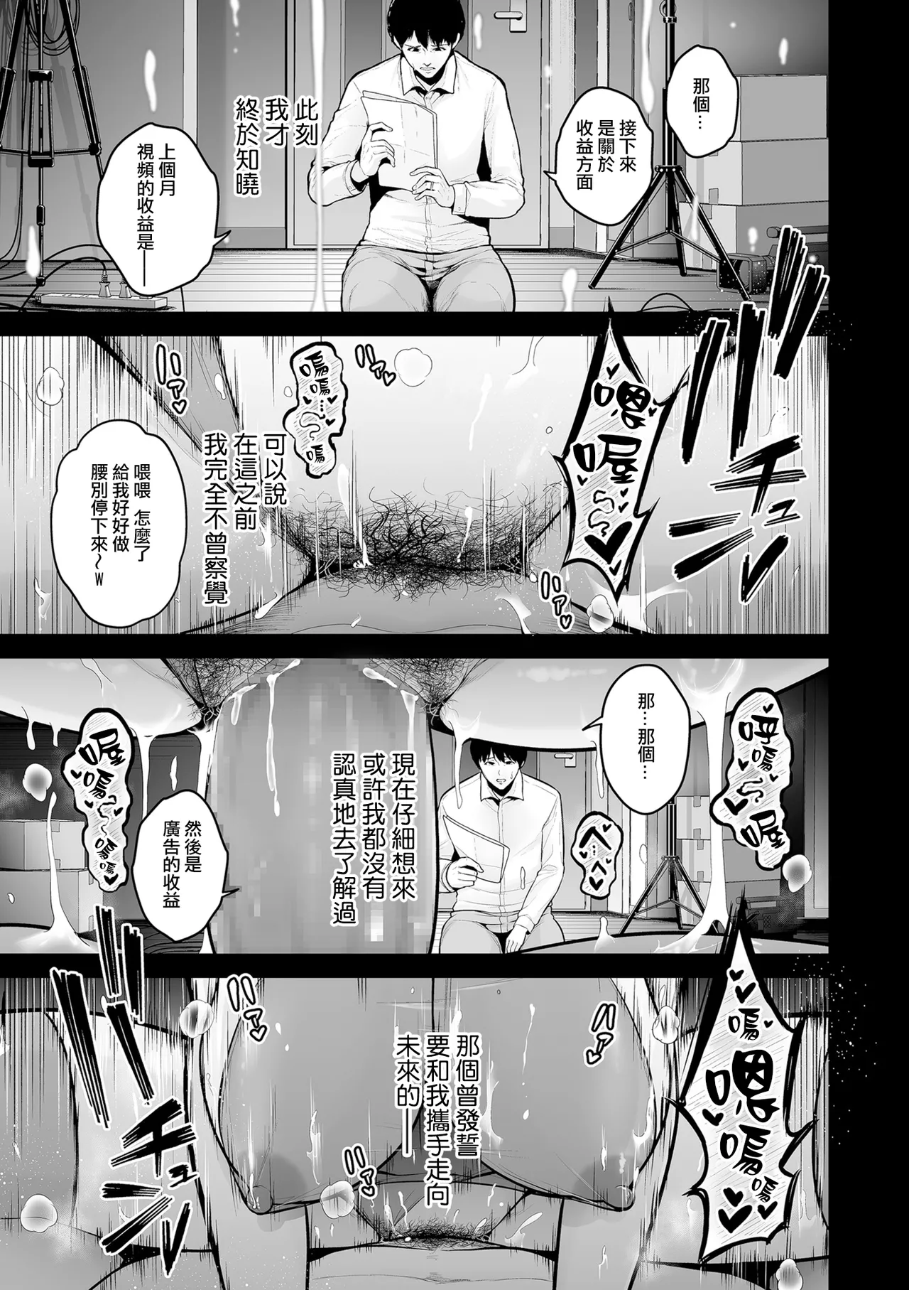 Manga Page 163