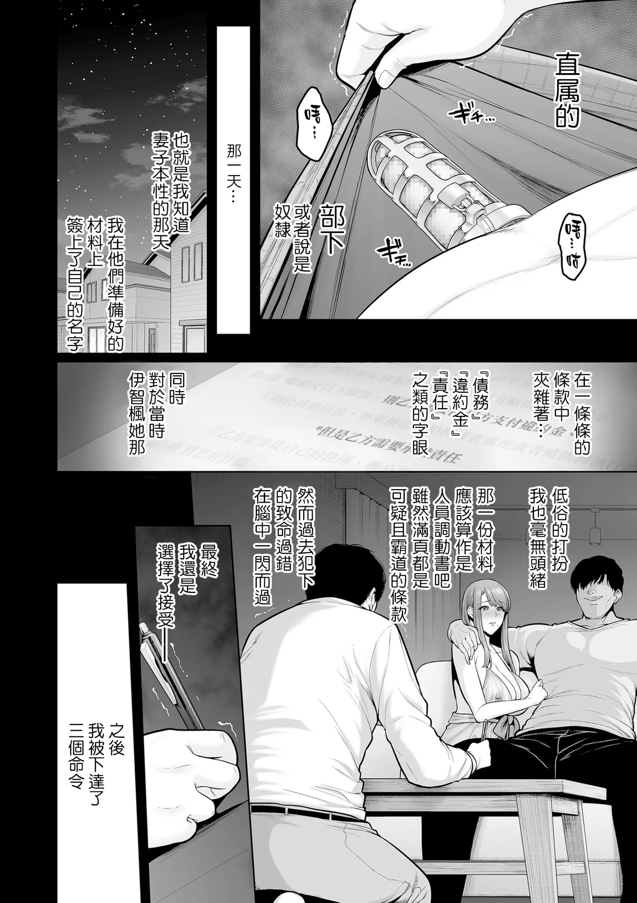 Manga Page 166