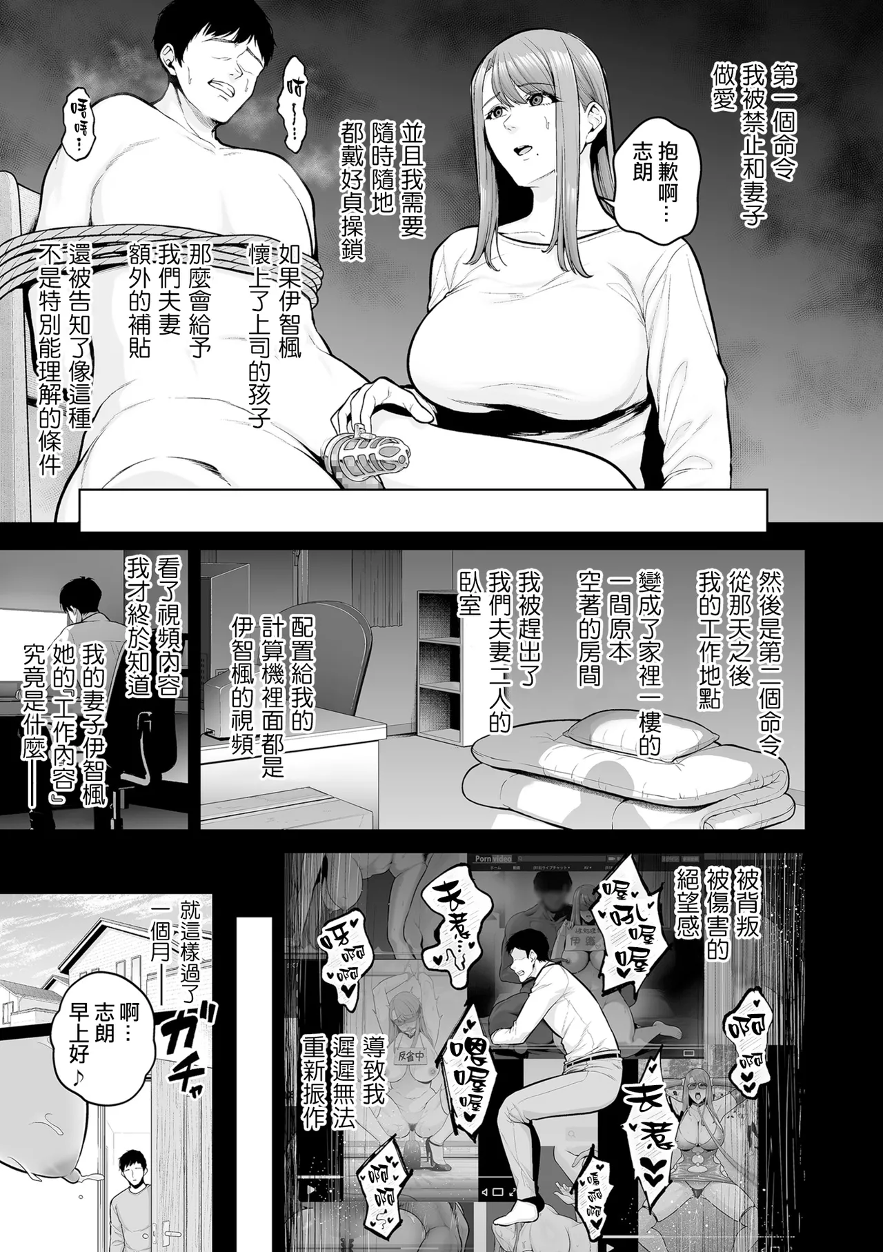 Manga Page 167
