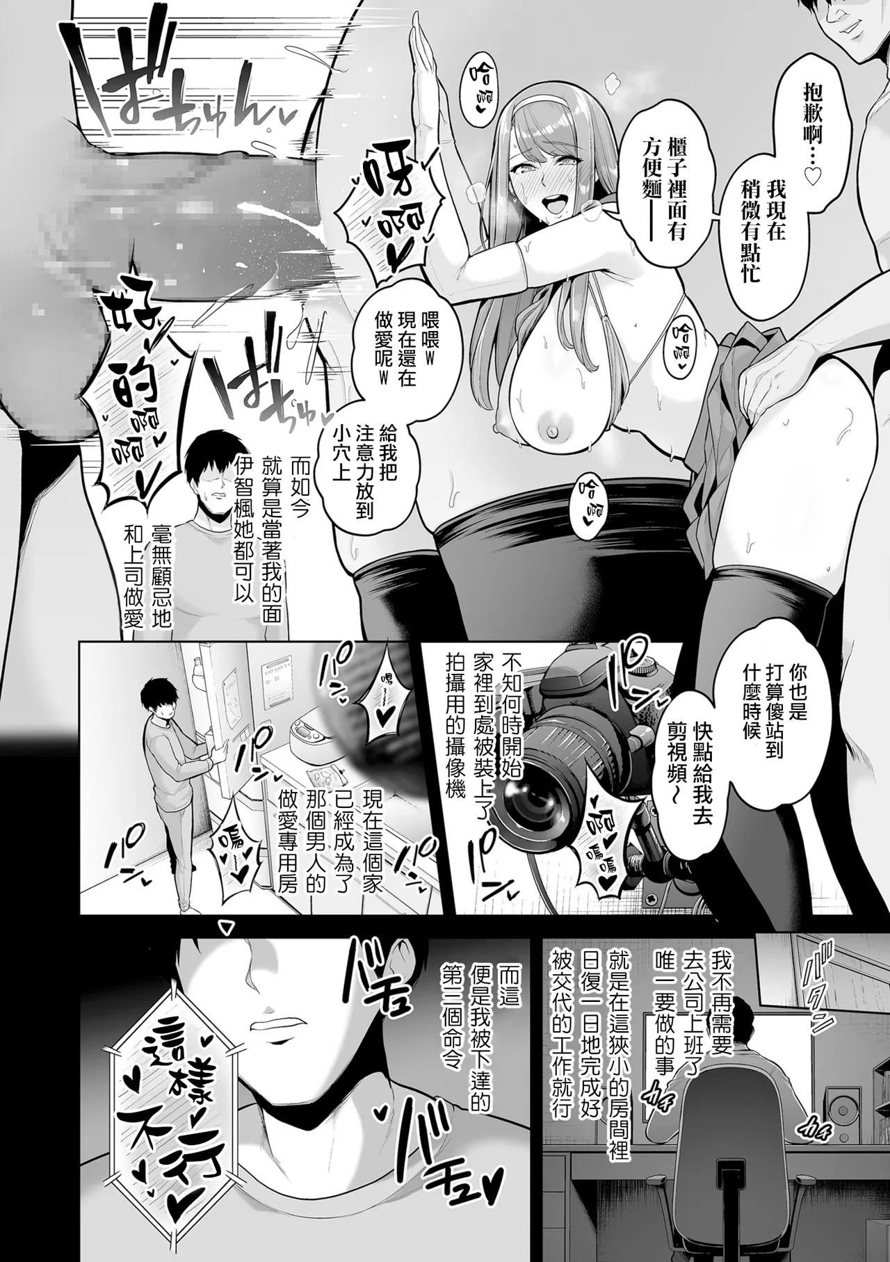 Manga Page 168