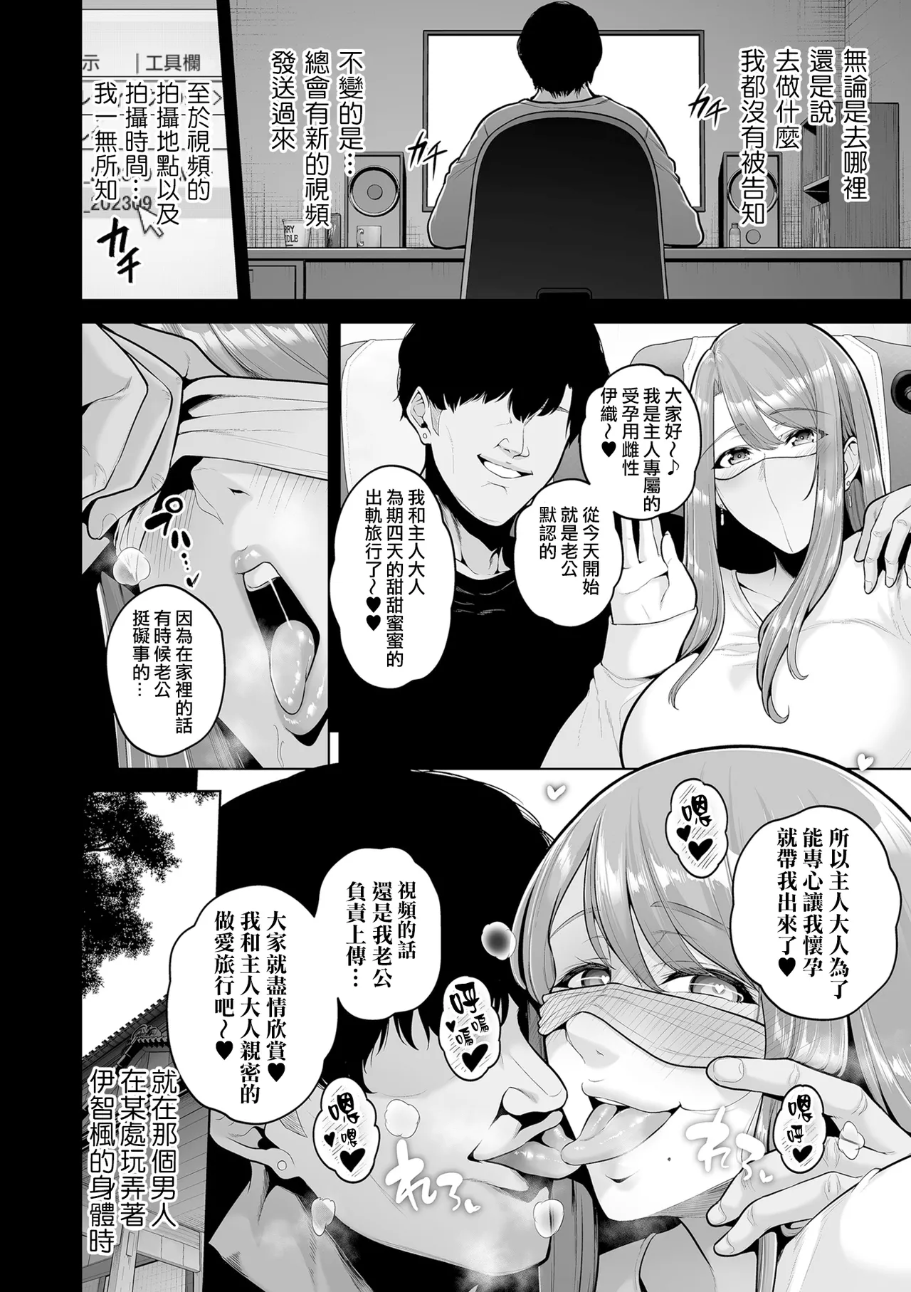 Manga Page 170
