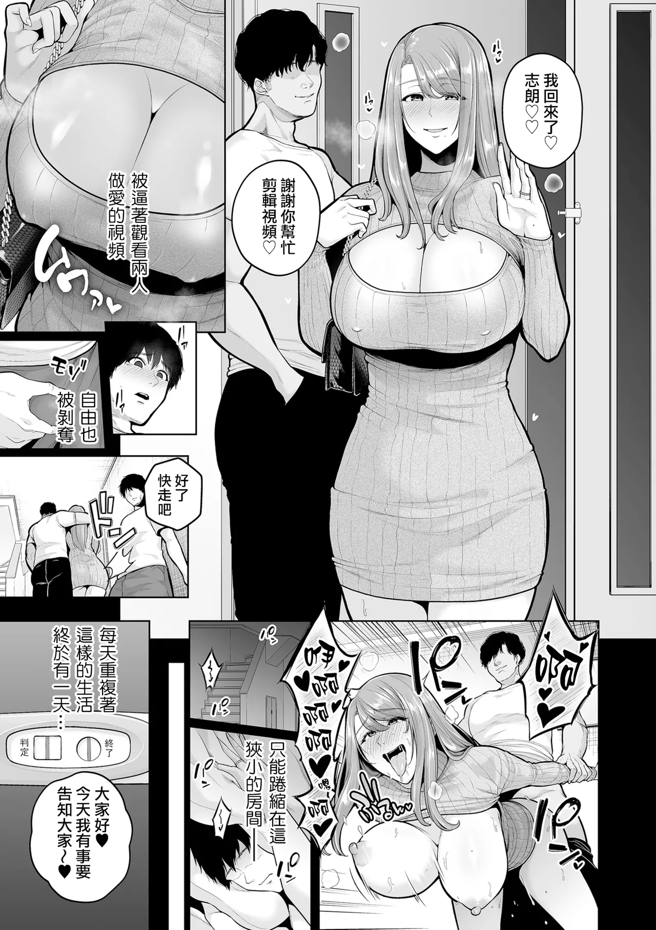 Manga Page 173