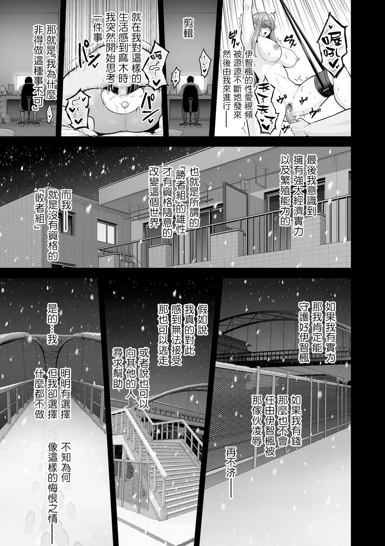 Manga Page 175
