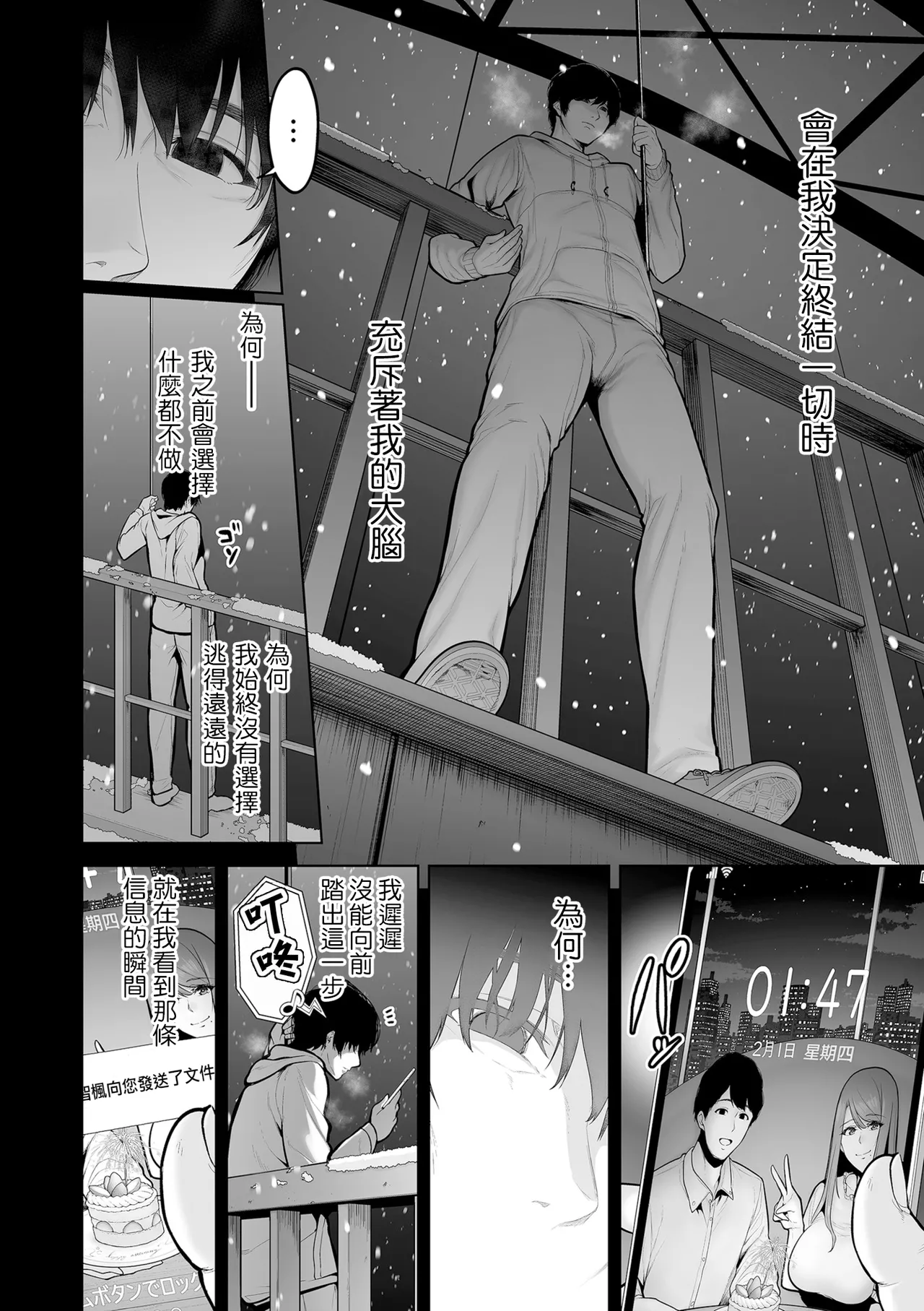 Manga Page 176
