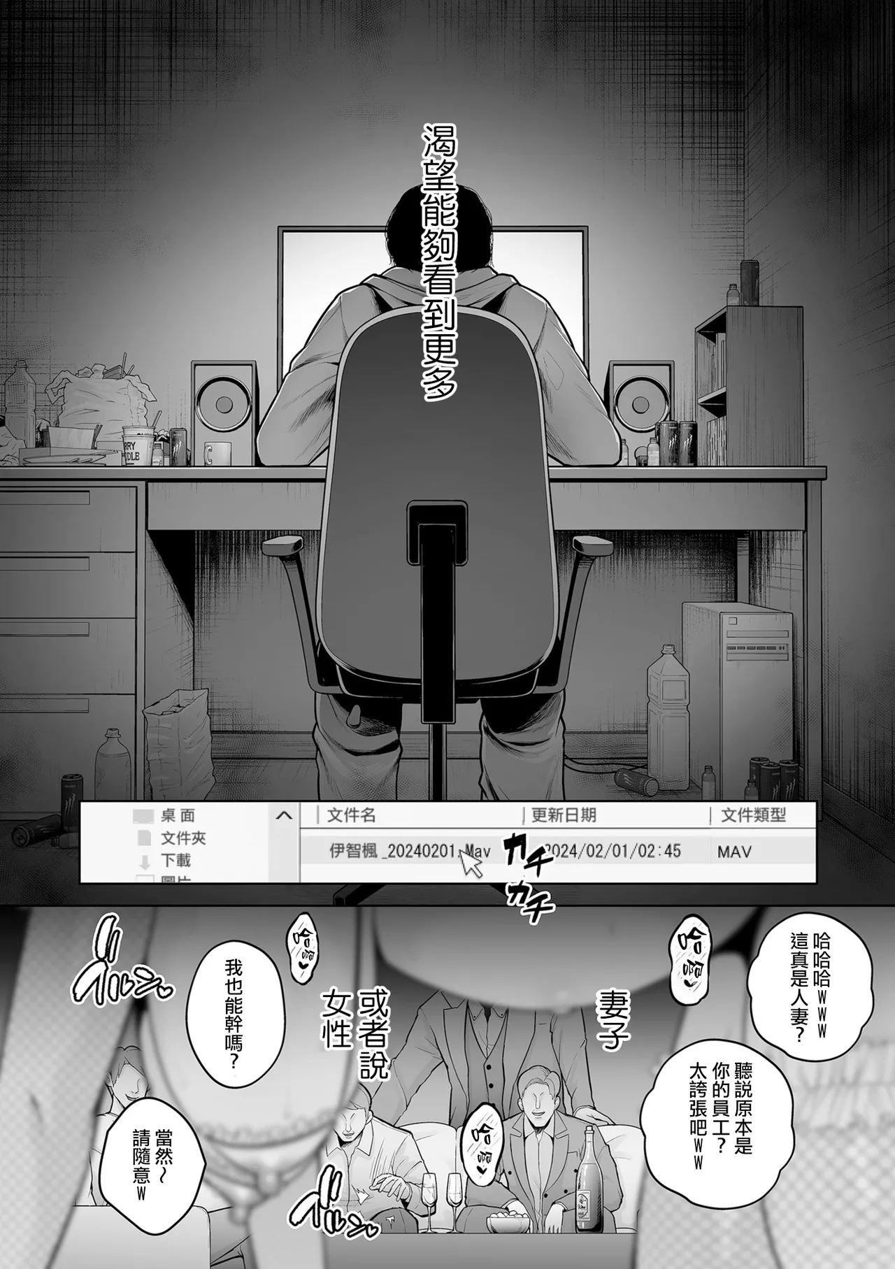 Manga Page 178
